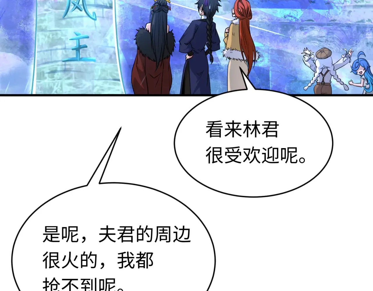 全球诡异时代xiaoshu漫画,第293话 张家客栈！2图