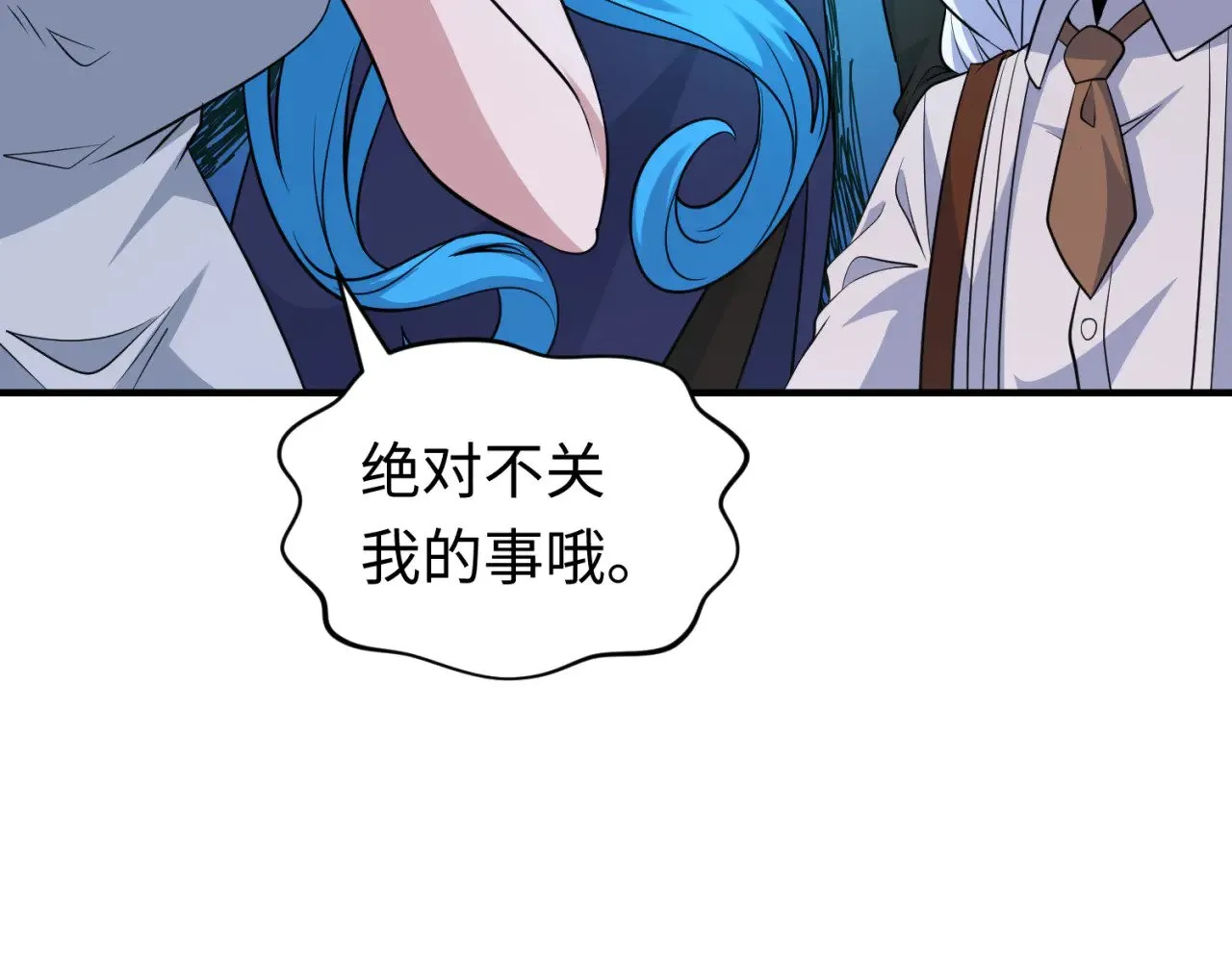 全球诡异时代xiaoshu漫画,第293话 张家客栈！2图
