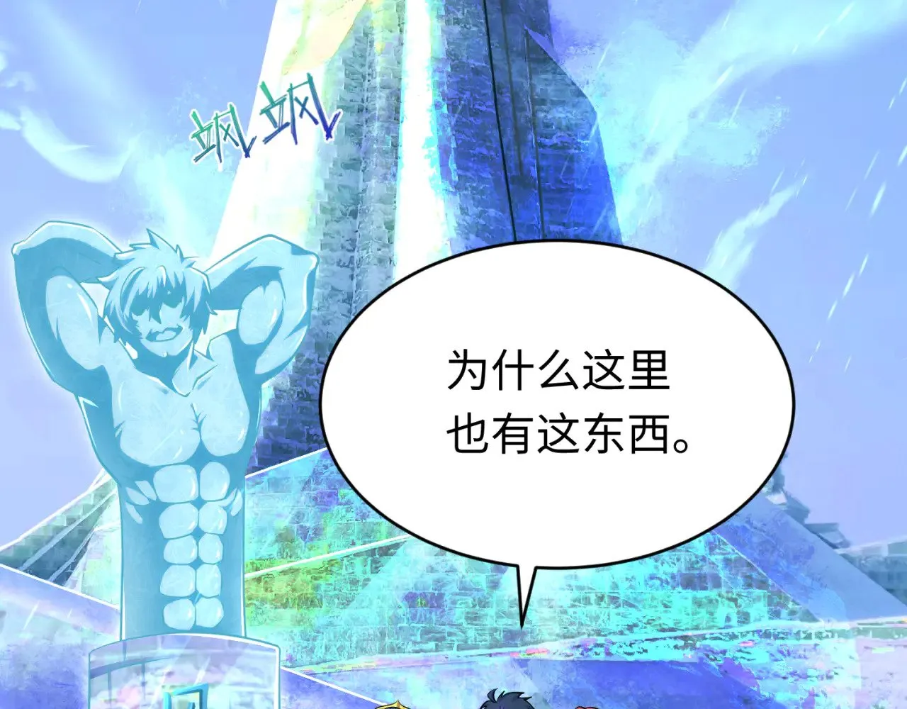 全球诡异时代xiaoshu漫画,第293话 张家客栈！1图