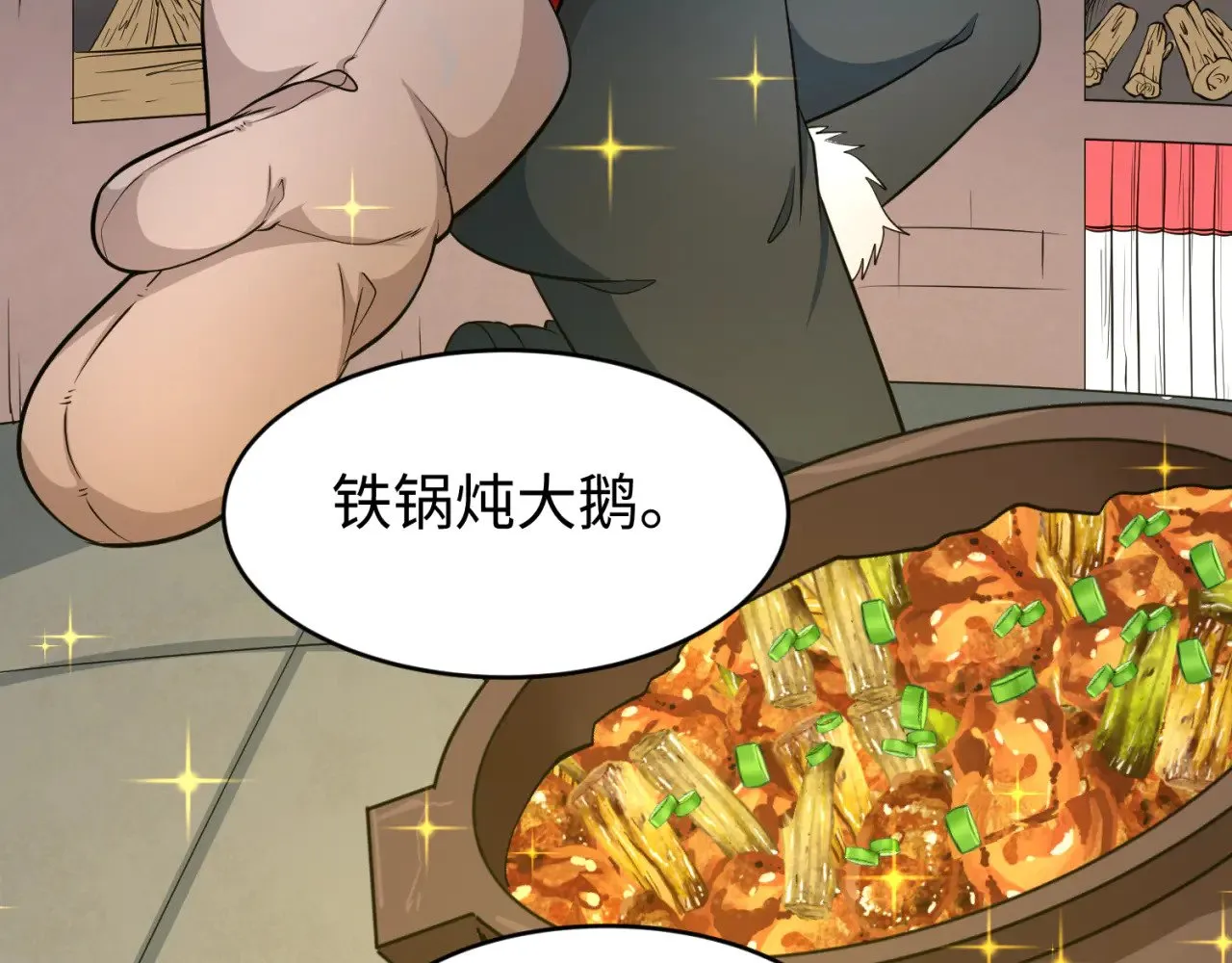 全球诡异时代xiaoshu漫画,第293话 张家客栈！1图
