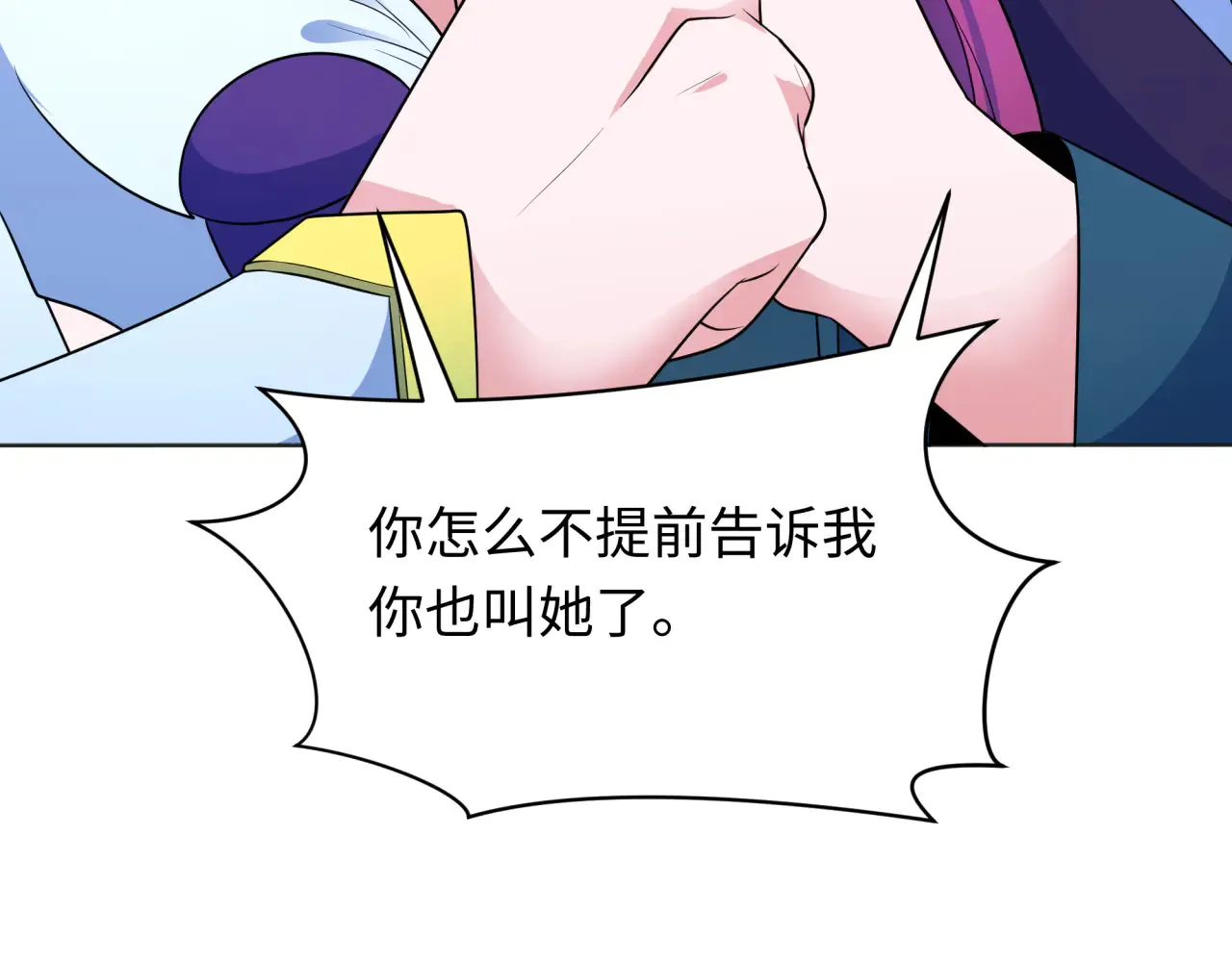 全球诡异时代xiaoshu漫画,第287话 契约凝蝶！1图