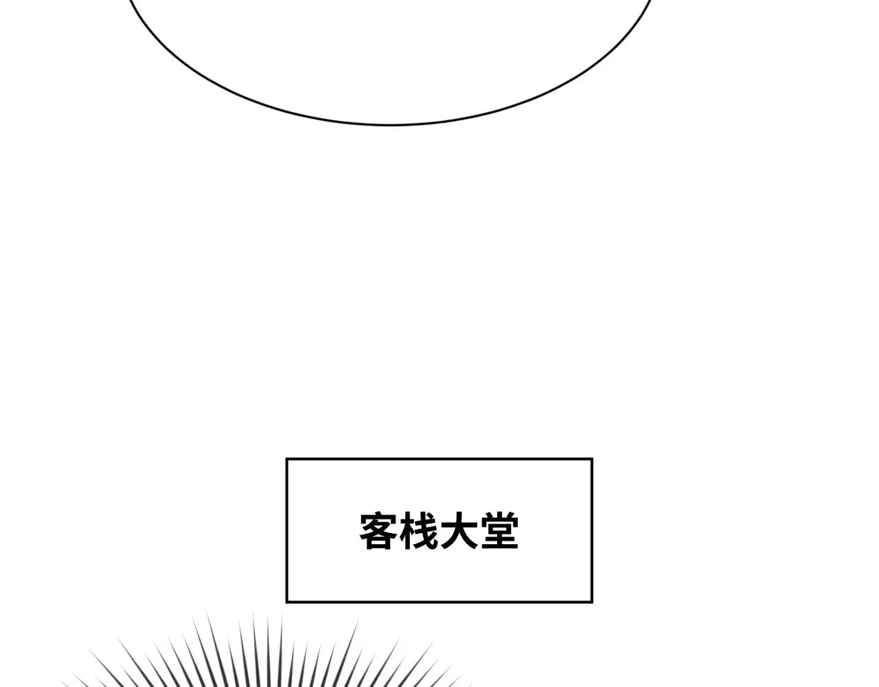 全球诡异时代xiaoshu漫画,第294话 客栈隐藏规则！1图