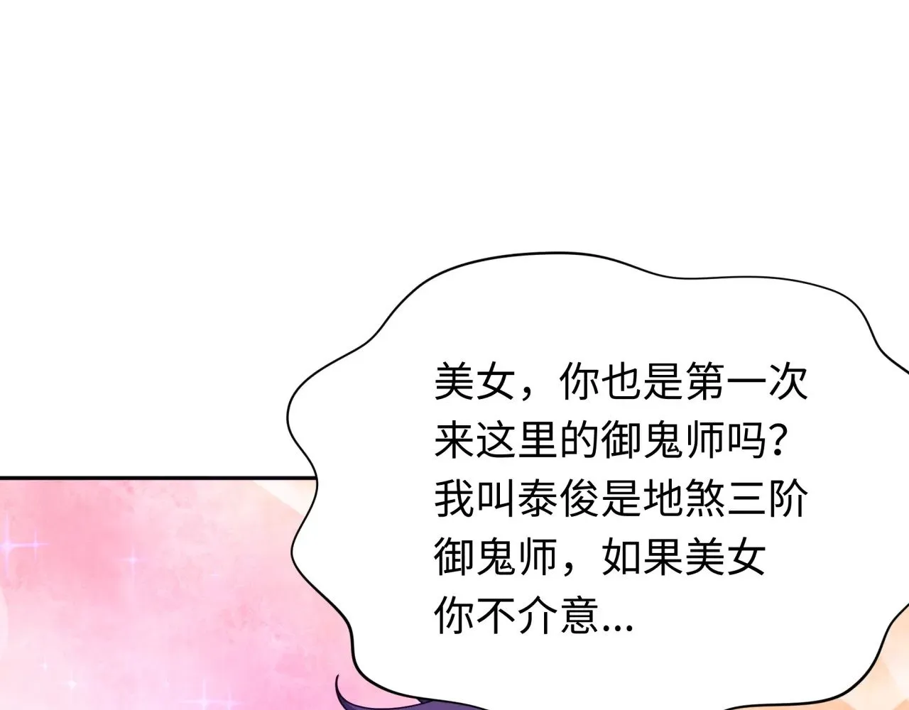 全球诡异时代xiaoshu漫画,第294话 客栈隐藏规则！2图