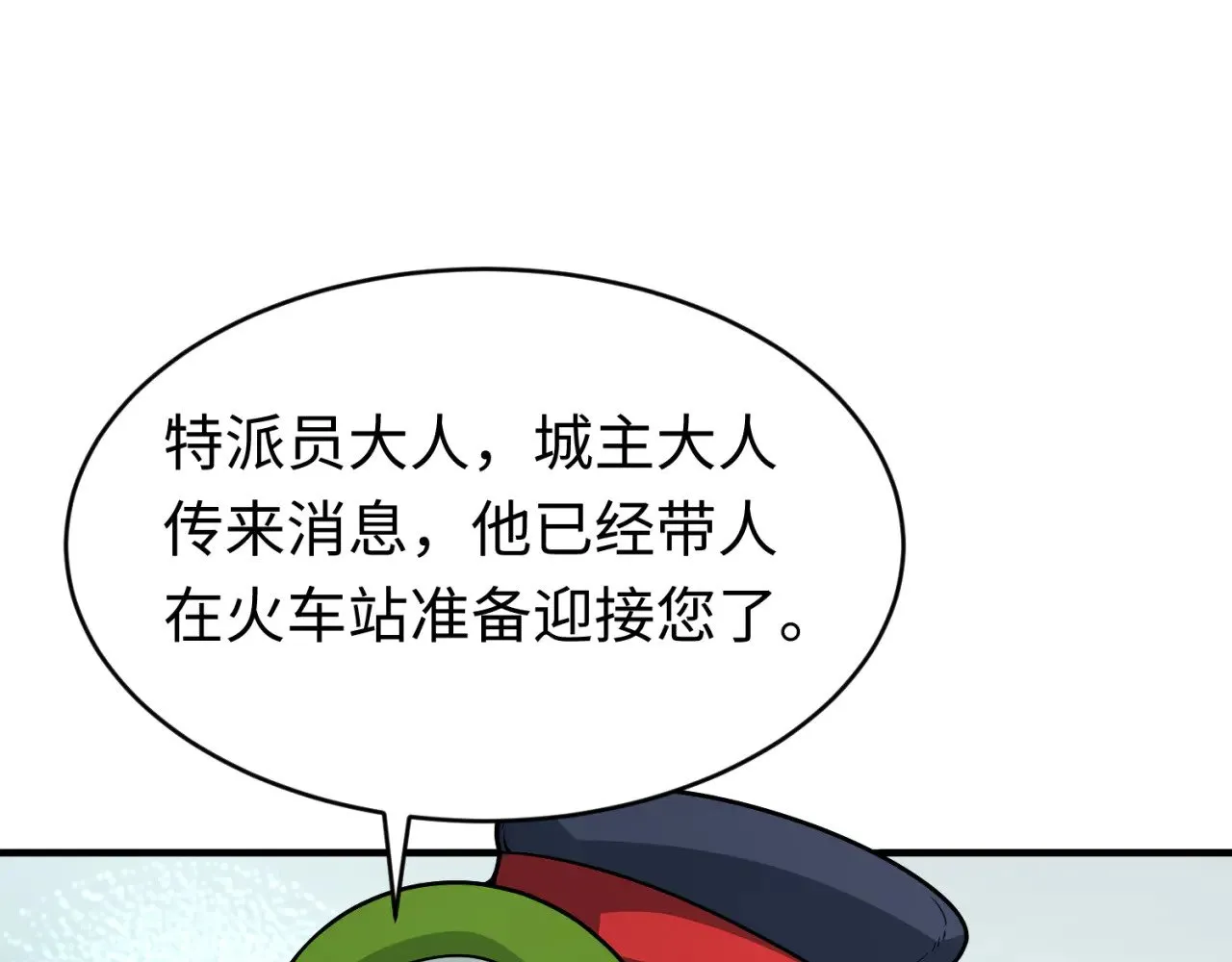 全球诡异时代xiaoshu漫画,第292话 抵达北原！1图