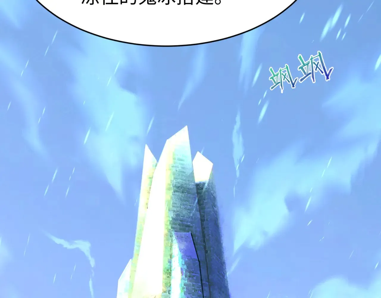 全球诡异时代xiaoshu漫画,第293话 张家客栈！2图