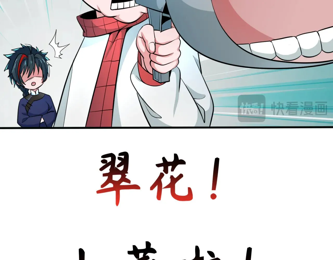 全球诡异时代xiaoshu漫画,第293话 张家客栈！1图