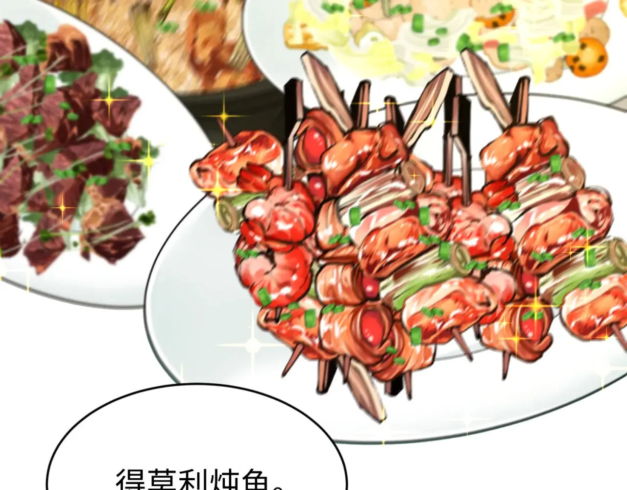 全球诡异时代xiaoshu漫画,第293话 张家客栈！2图