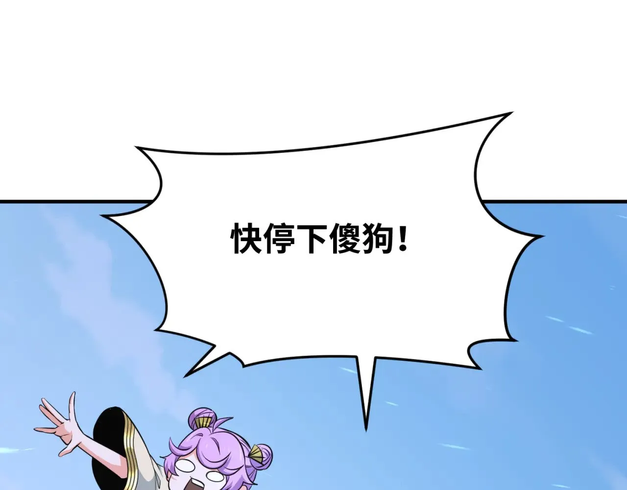 全球诡异时代xiaoshu漫画,第293话 张家客栈！1图