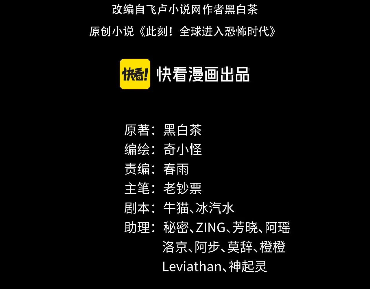 全球诡异时代xiaoshu漫画,第282话 千年的终局！2图
