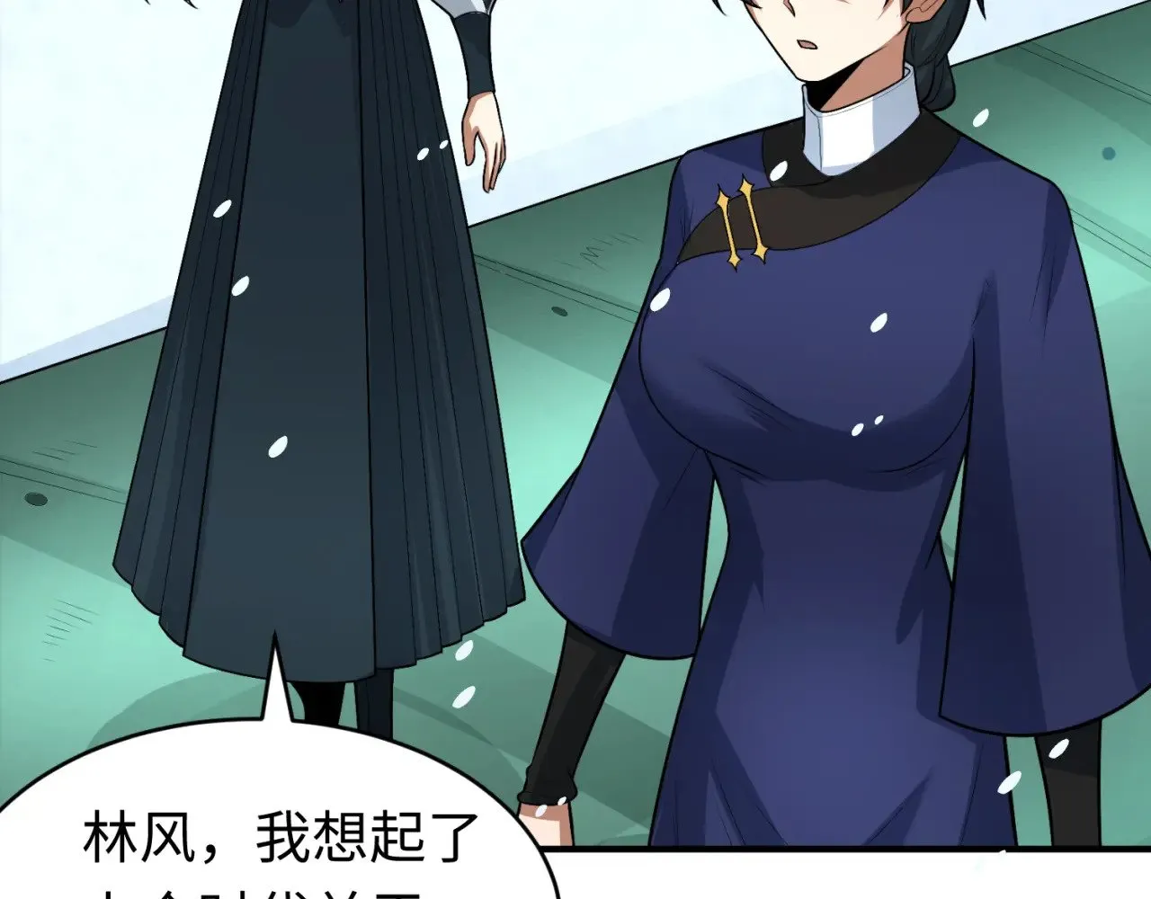 全球诡异时代xiaoshu漫画,第291话 北原仙家！1图