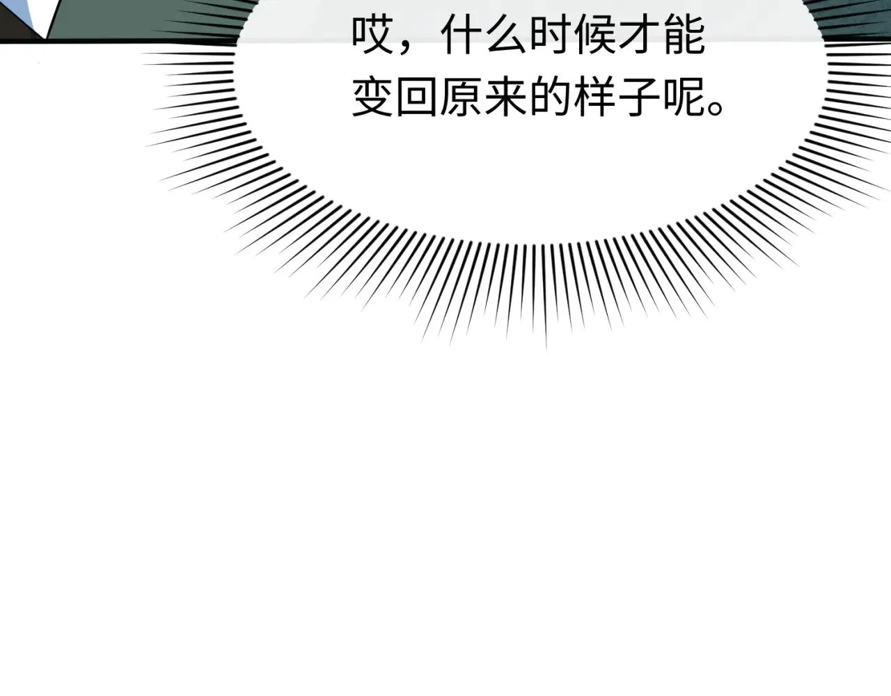全球诡异时代xiaoshu漫画,第293话 张家客栈！1图