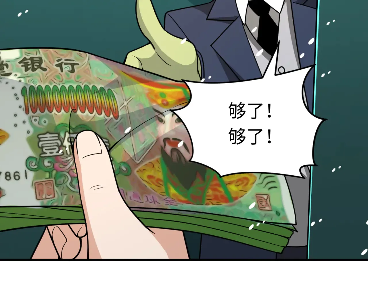 全球诡异时代xiaoshu漫画,第290话 北原神秘少女！1图