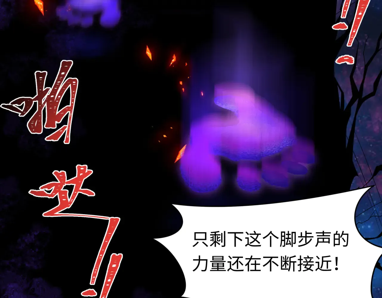 全球诡异时代xiaoshu漫画,第282话 千年的终局！1图