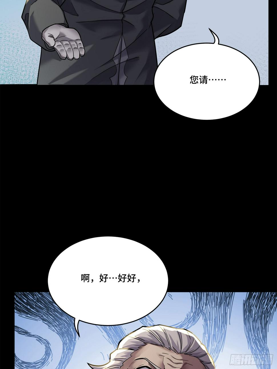 星甲魂将传漫画免费下拉式观看六漫画奇漫屋漫画,101 如此自罚，大可不必2图