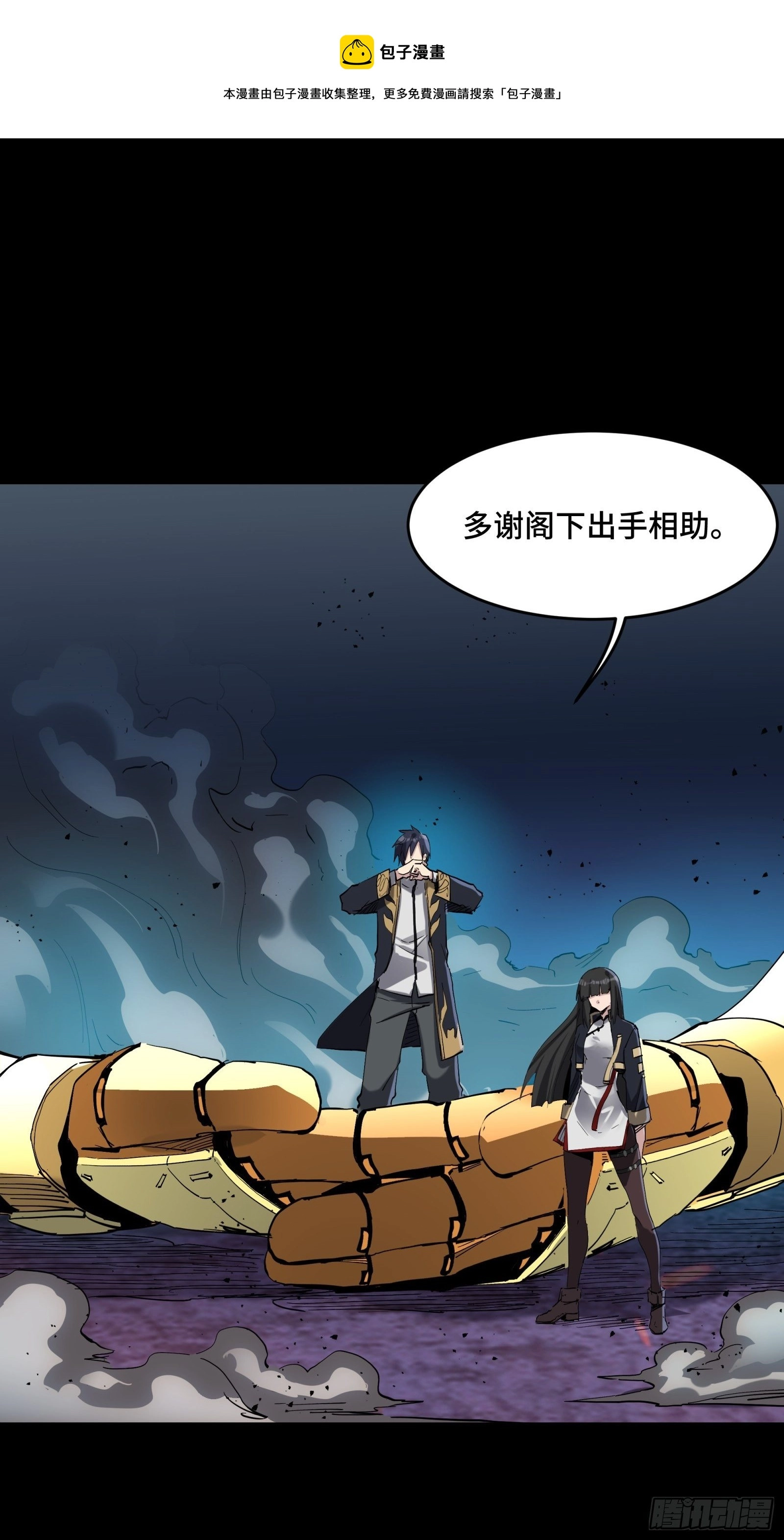 星甲魂将传小说原名叫漫画,041 一颗不够就多吃几颗1图