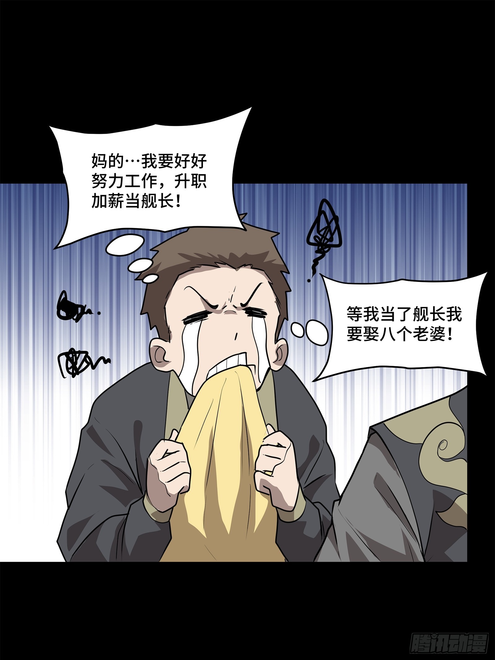 星甲魂将传漫画免费下拉式观看六漫画奇漫屋漫画,077 宋家赤鸾军1图