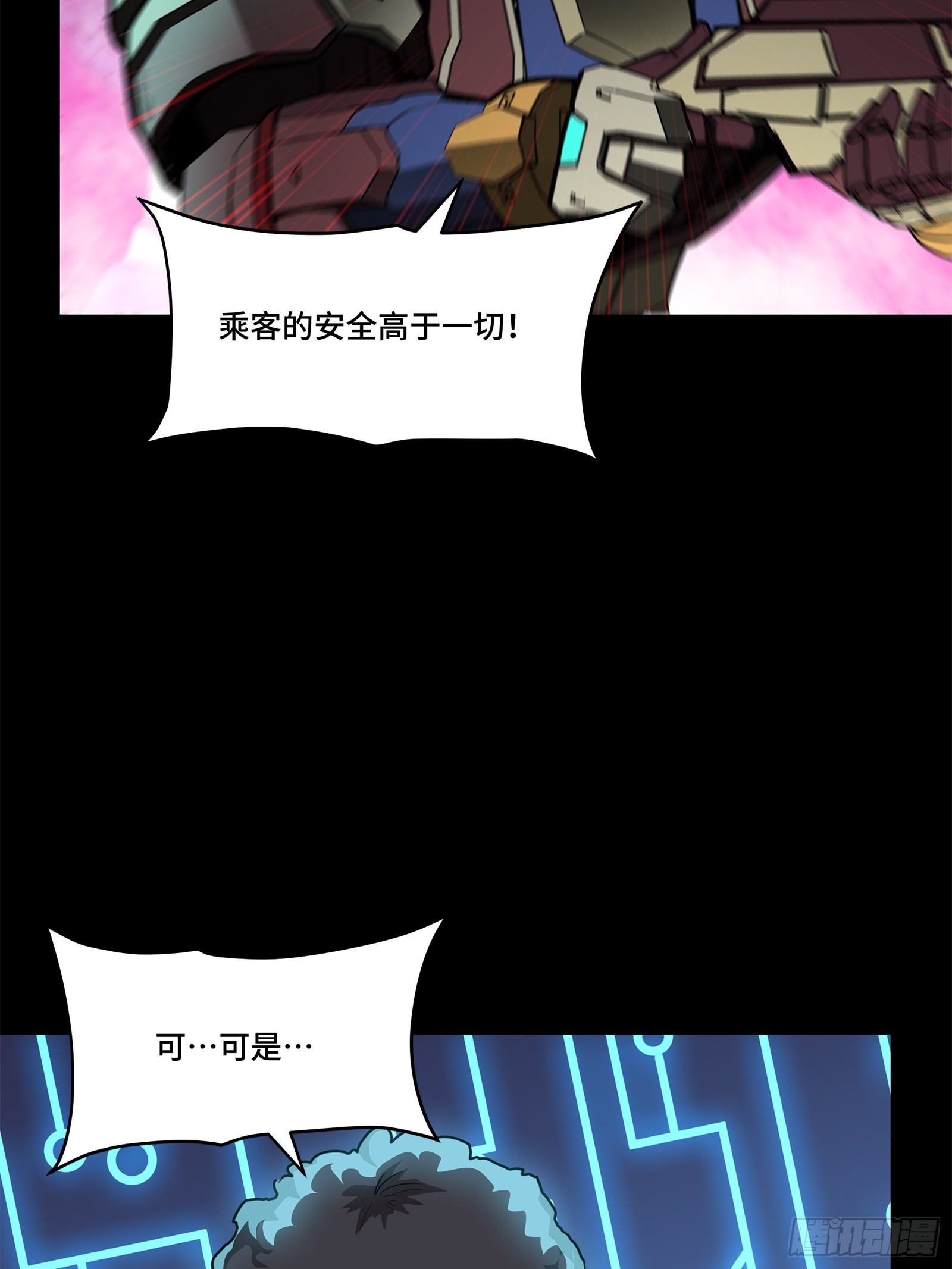 星甲魂将传漫画免费下拉式观看六漫画奇漫屋漫画,077 宋家赤鸾军2图