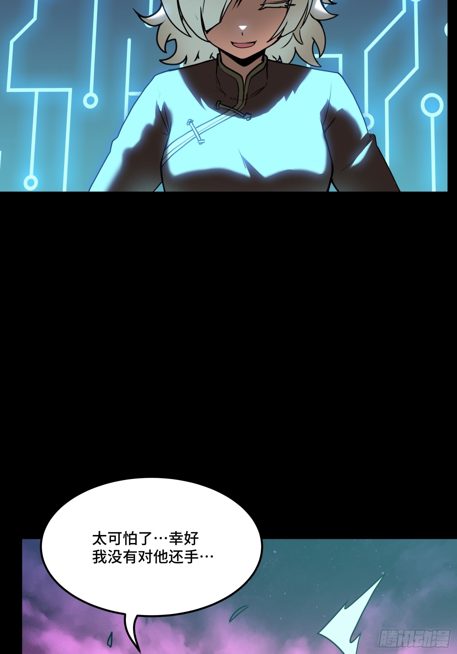 星甲魂将传漫画,076 破天爪1图