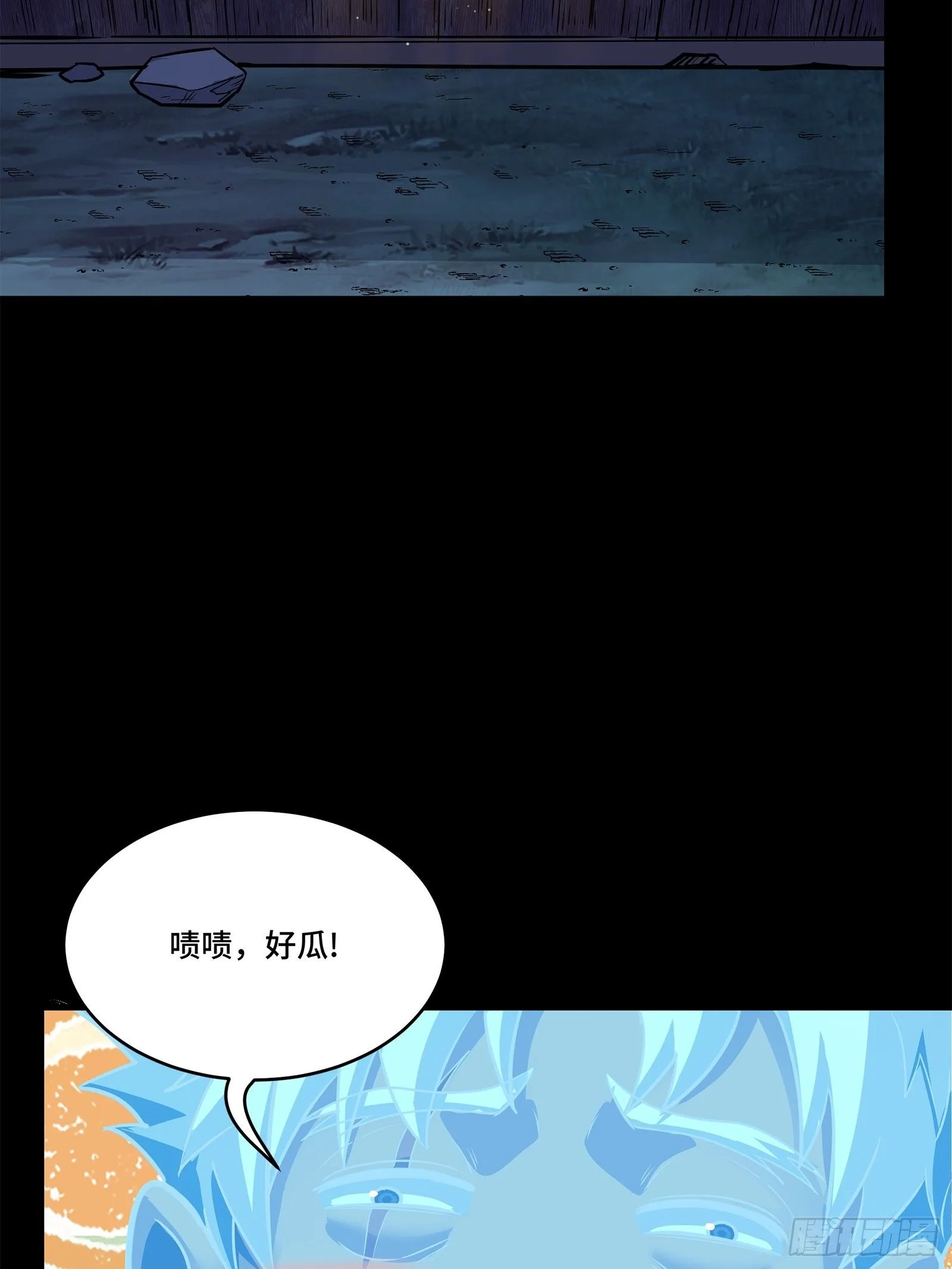 星甲魂将传漫画下拉式免费漫画,128 诡异的雪人2图