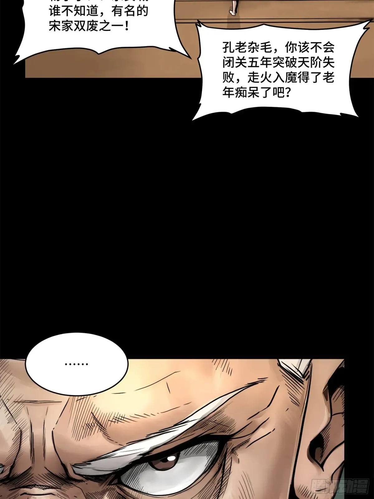 星甲魂将传动漫免费观看漫画,177 头号鹰犬2图