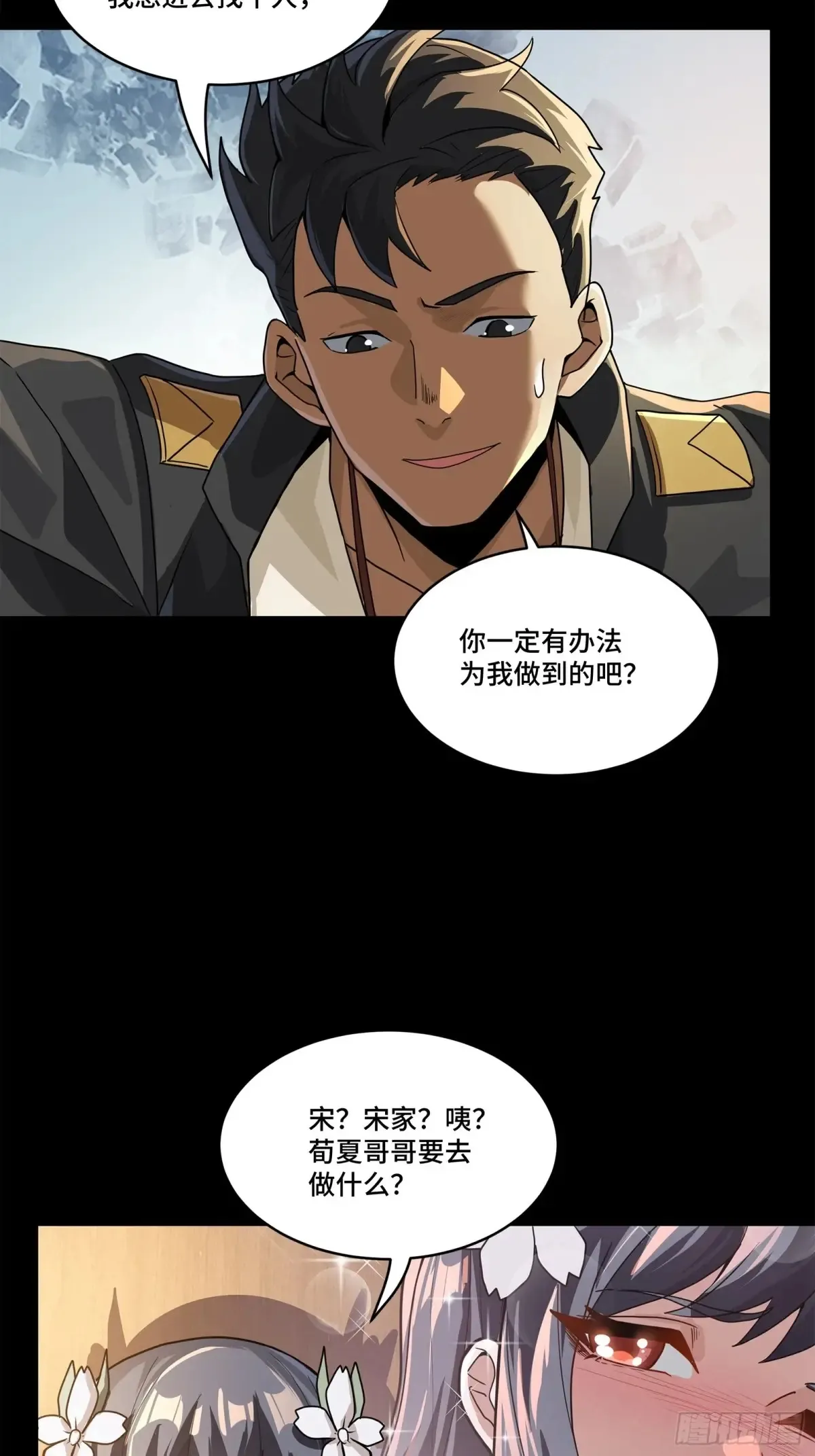 星甲魂将传动漫第一季漫画,195 杜老2图