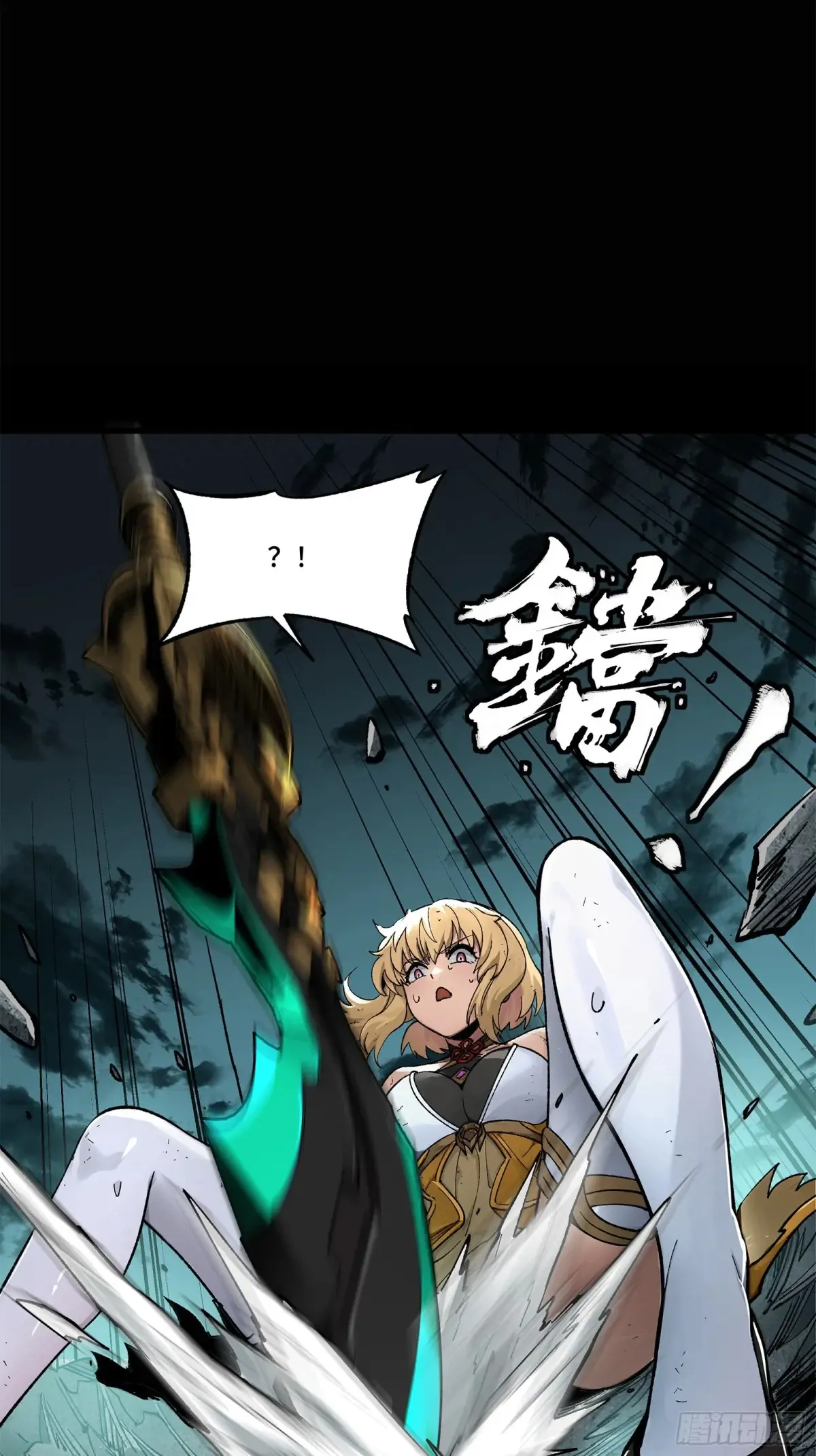 星甲魂将传外传漫画漫画,180 星魂将关羽2图