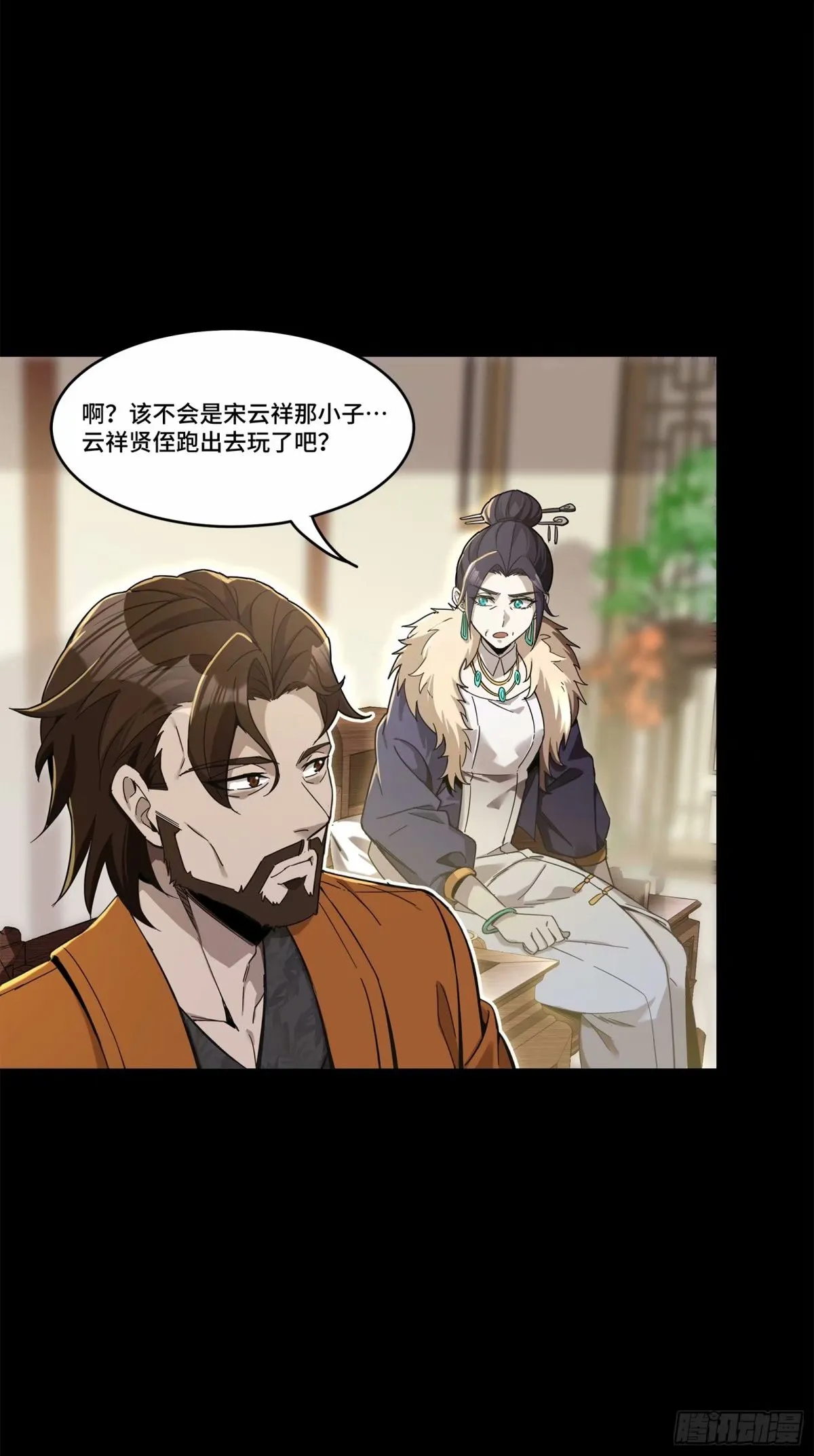 星甲魂将传漫画免费下拉式观看六漫画奇漫屋漫画,109 测试我的小可爱们1图