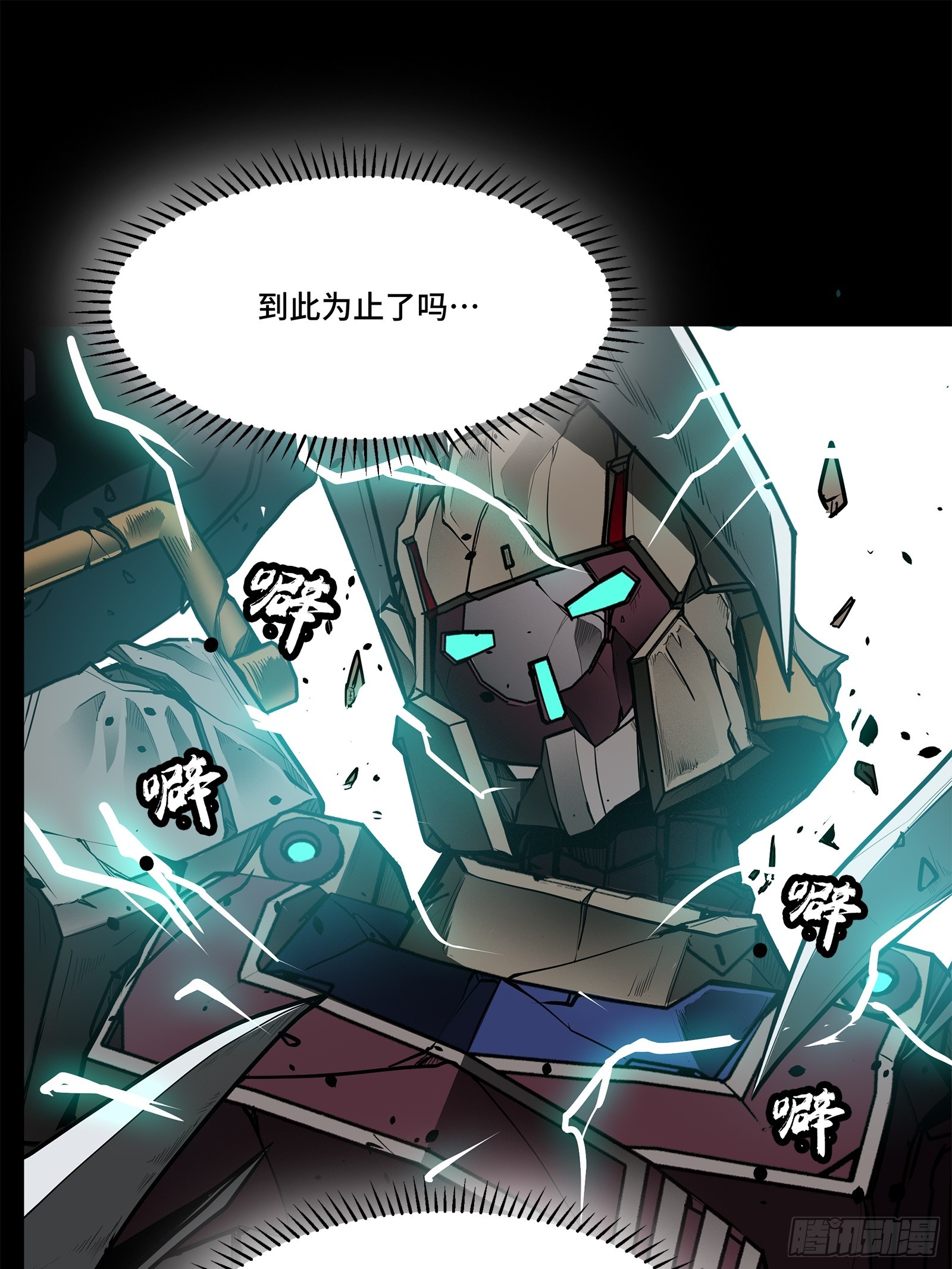 星甲魂将传漫画免费下拉式观看六漫画奇漫屋漫画,077 宋家赤鸾军2图