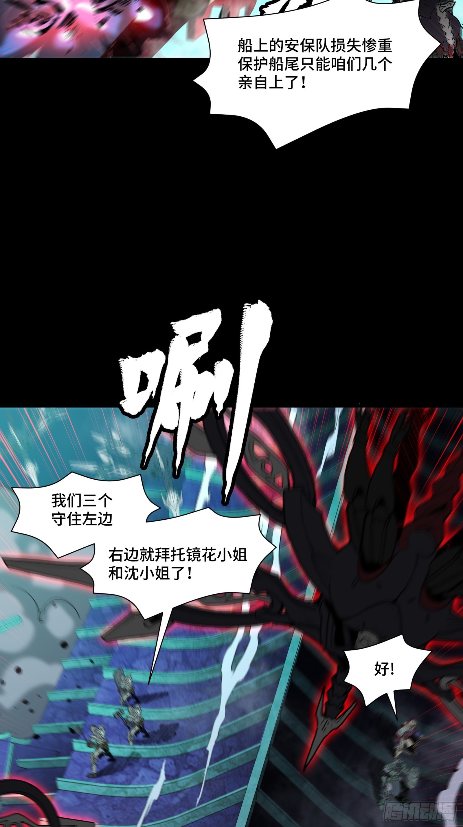 星甲魂将传敖丙漫画,081 将是我荀夏的时代！1图