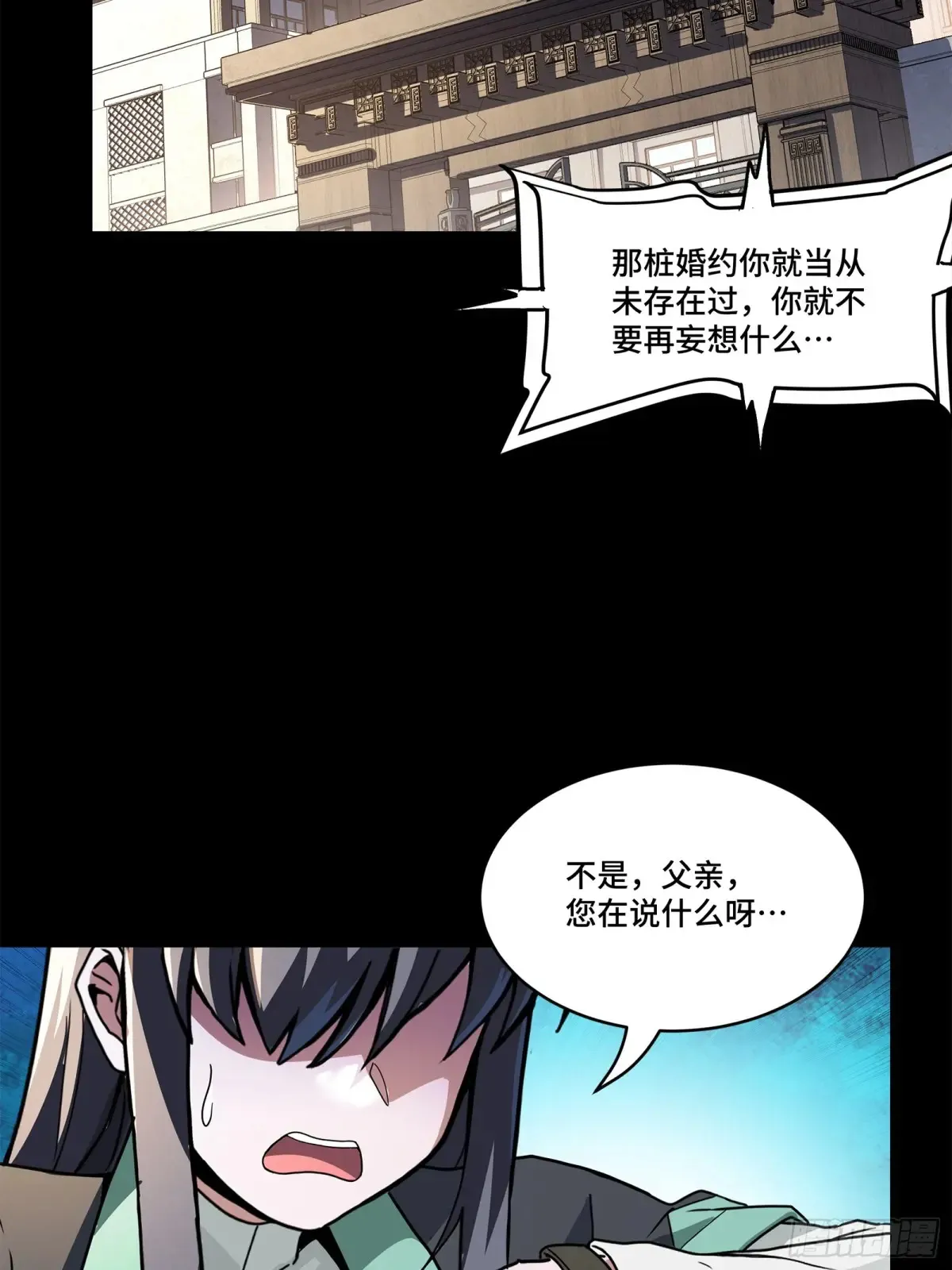 星甲魂将传动漫第一季漫画,195 杜老1图
