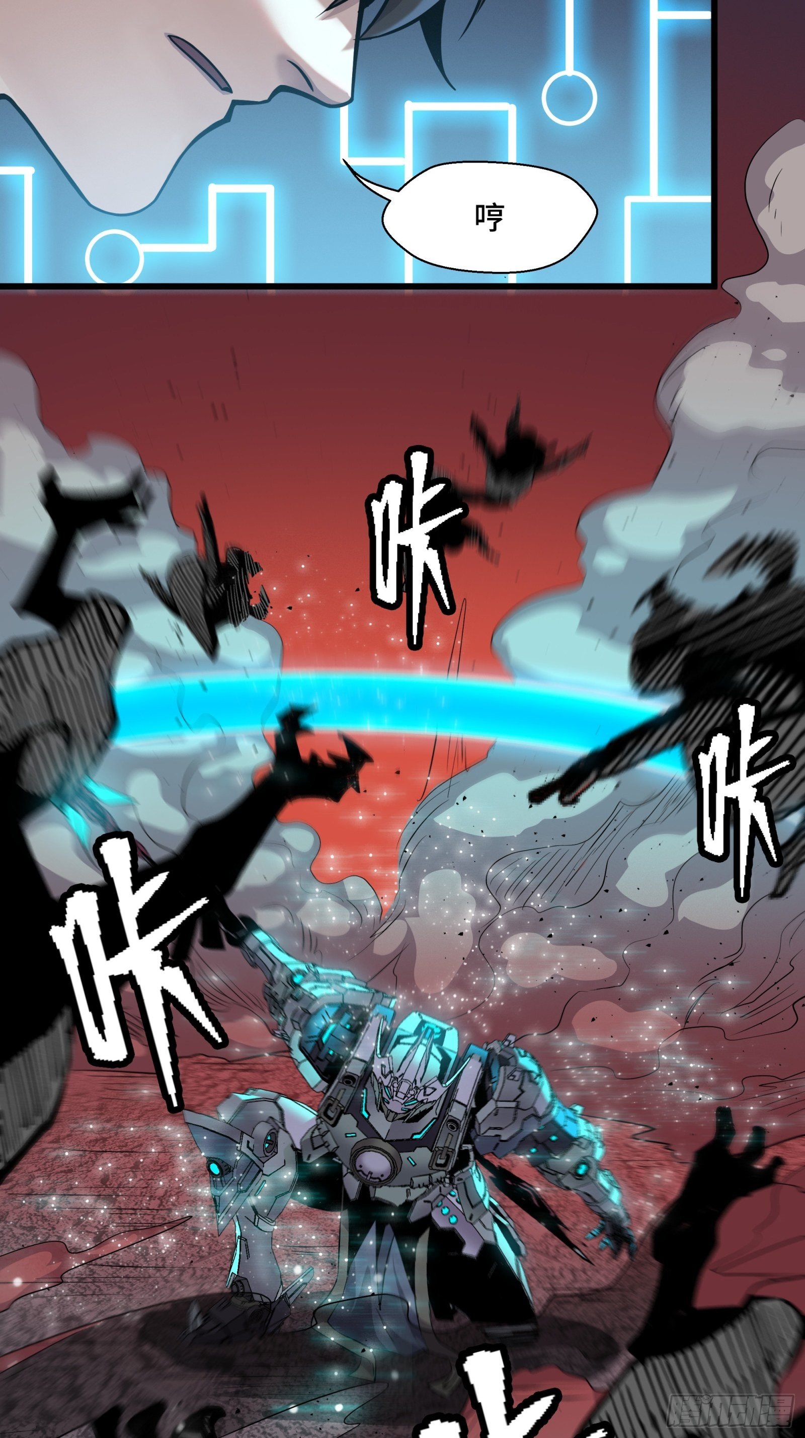 星甲魂将传漫画免费下拉式观看六漫画奇漫屋漫画,030 威远式强化方案2图
