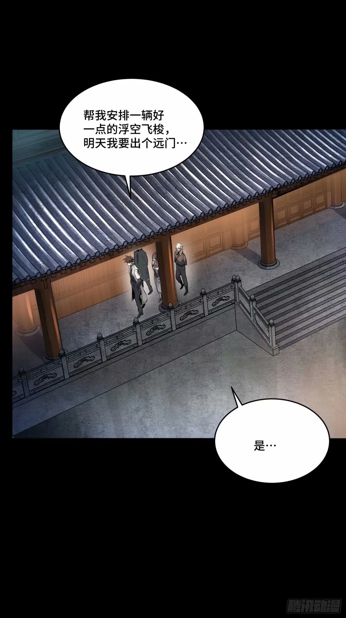 星甲魂将传免费观看漫画,108 大局为先2图
