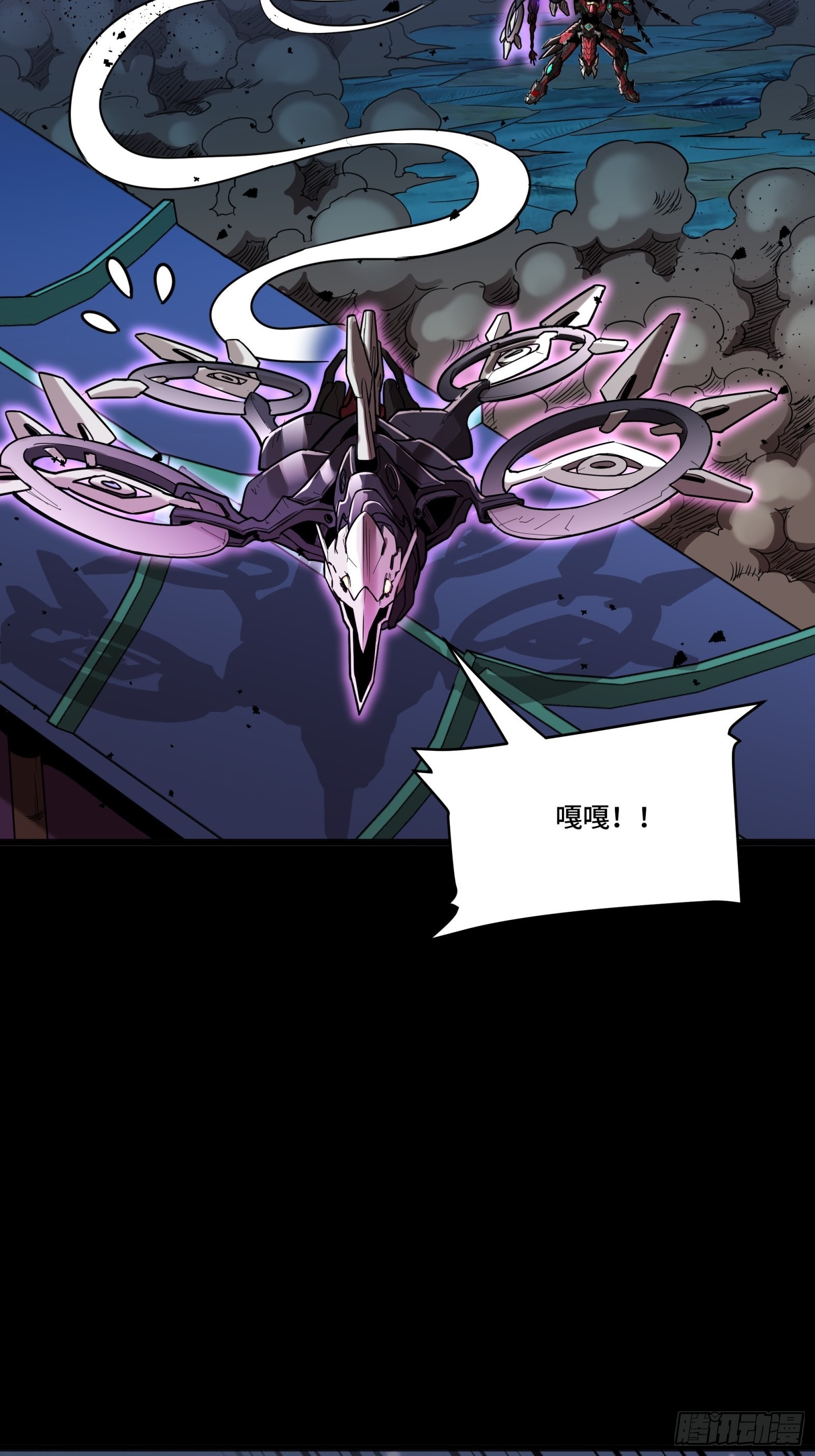 星甲魂将传漫画免费下拉式观看六漫画奇漫屋漫画,076 破天爪2图