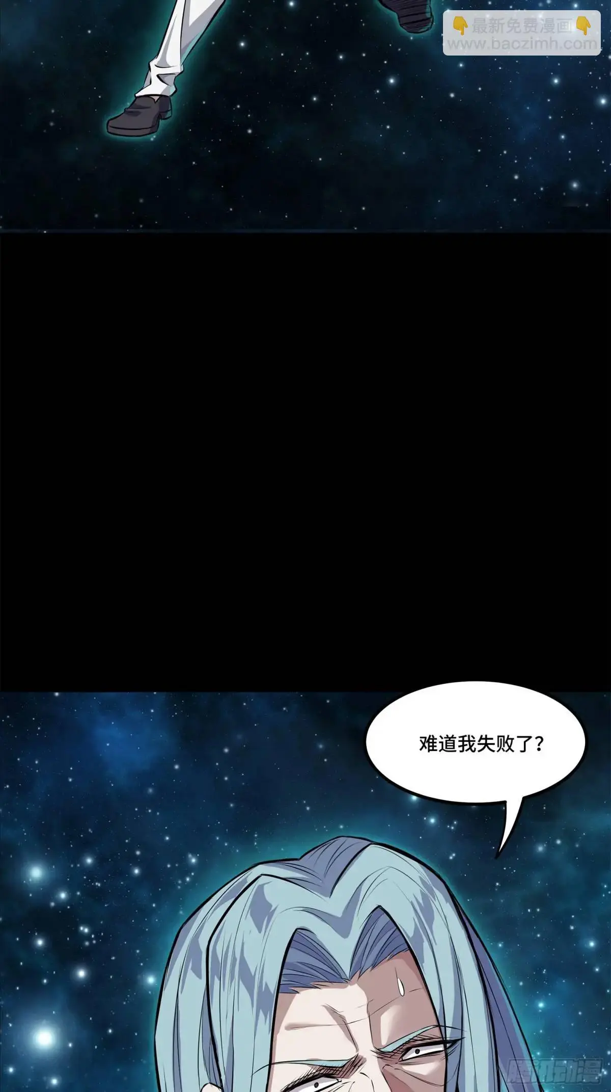 星甲魂将传正版小说免费看漫画,152 真龙之血1图