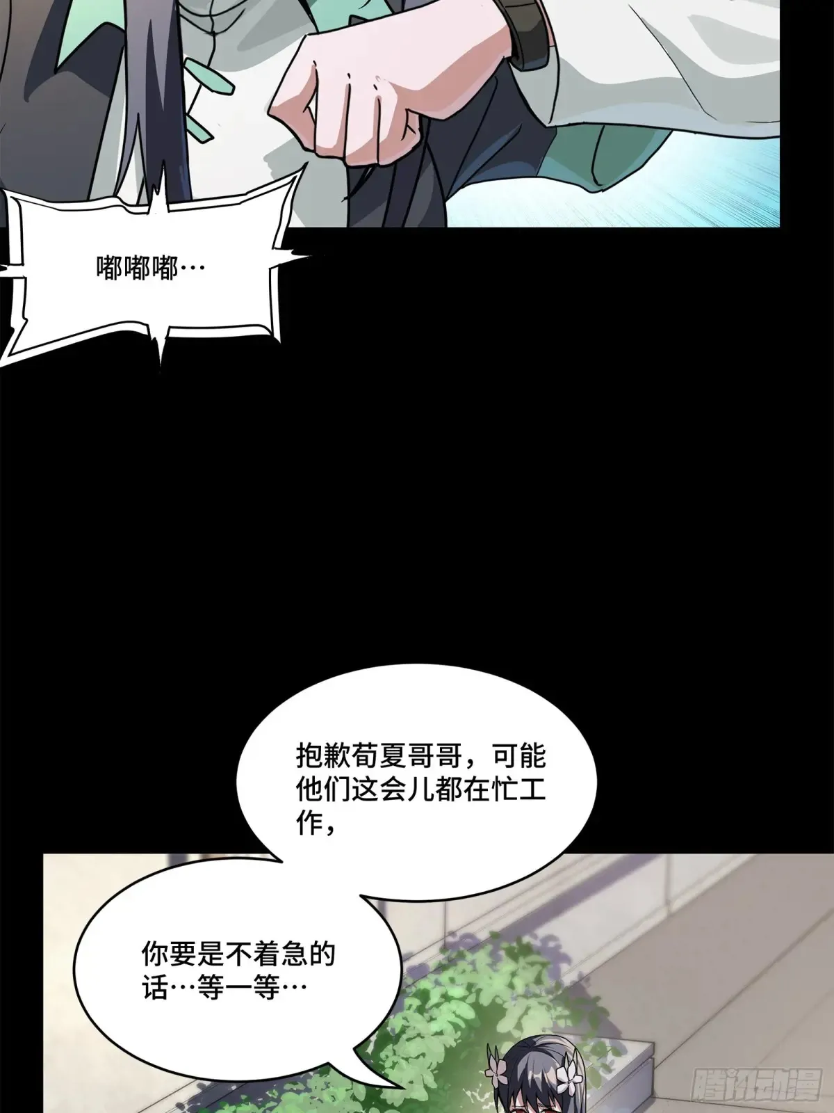 星甲魂将传动漫第一季漫画,195 杜老2图