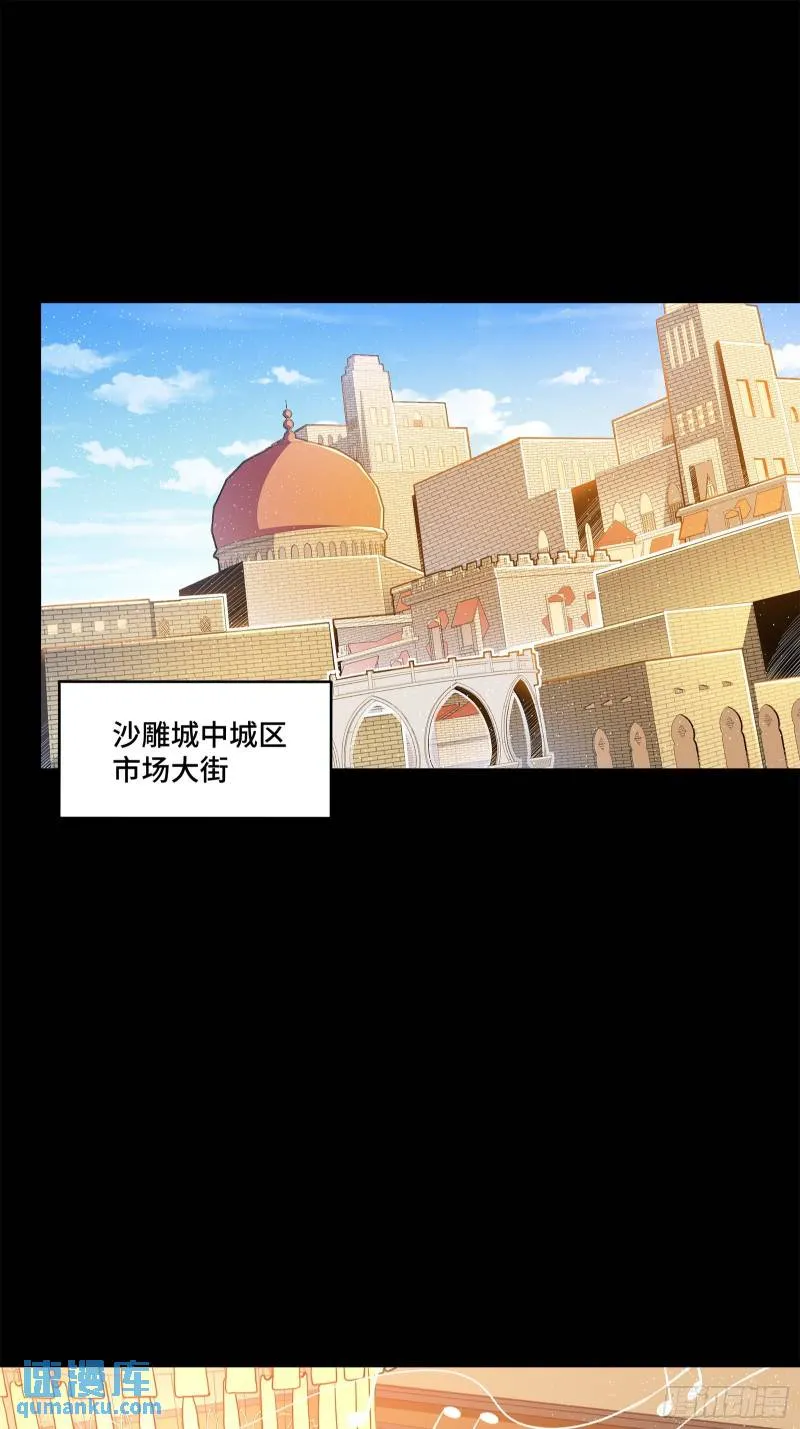 星甲魂将传txt漫画,116 追击叛徒蓝鲰1图