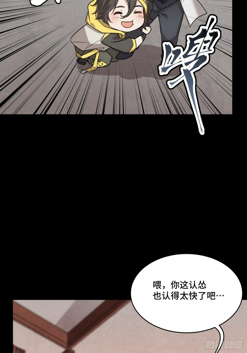 星甲魂将传下拉式免费漫画漫画,096 莫非宋家有内奸？1图