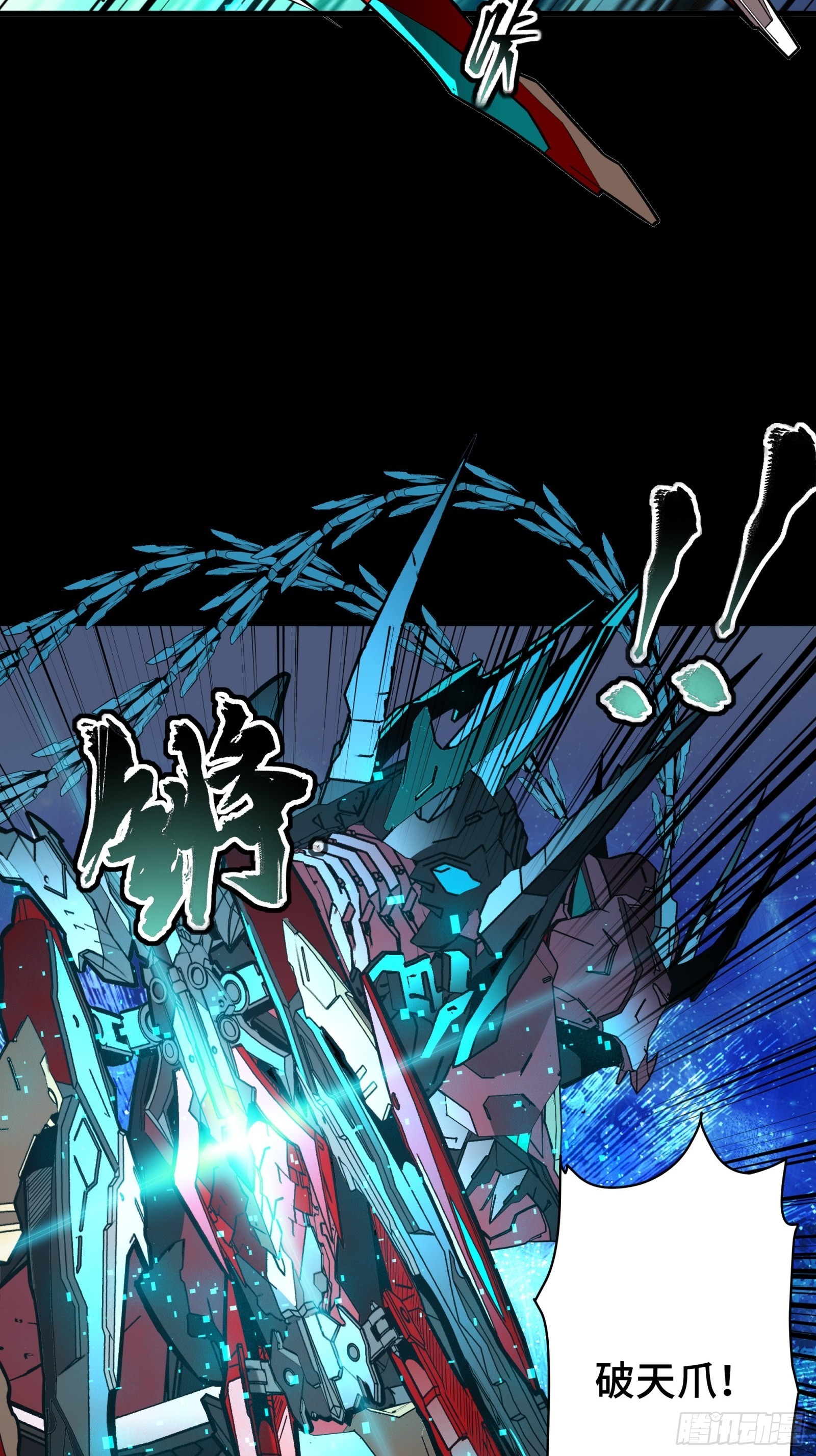 星甲魂将传漫画免费下拉式观看六漫画奇漫屋漫画,076 破天爪2图