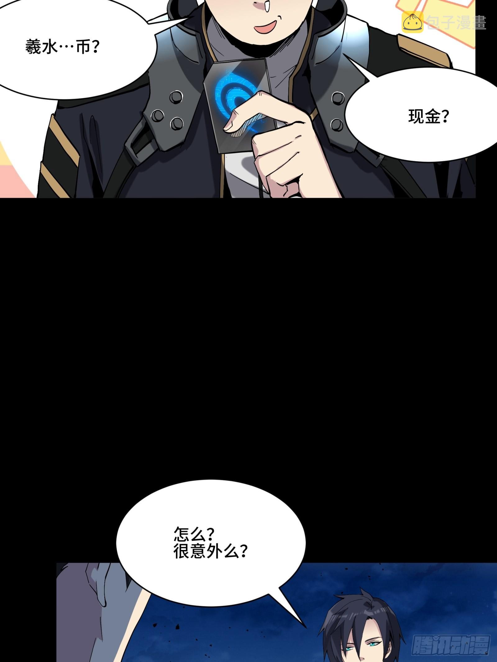 星甲魂将传游戏漫画,045 此间事了？2图