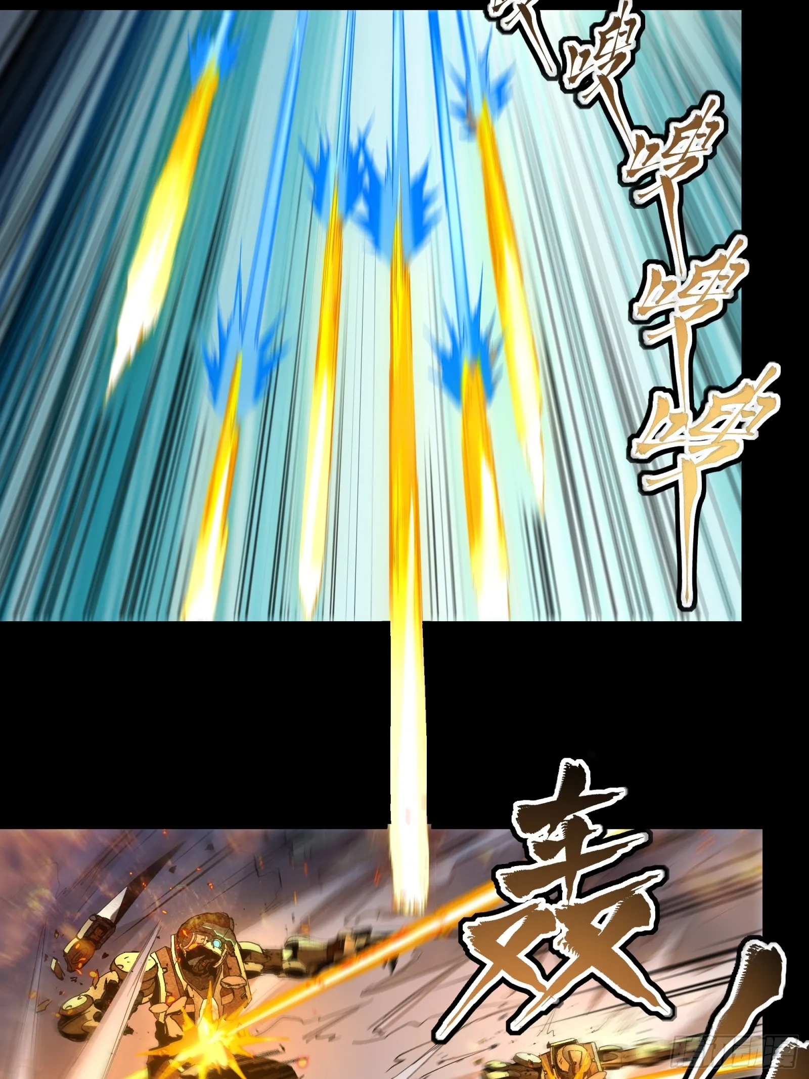 星甲魂将传漫画免费下拉式观看六漫画奇漫屋漫画,121 老麦的噩梦 星魂将白起1图