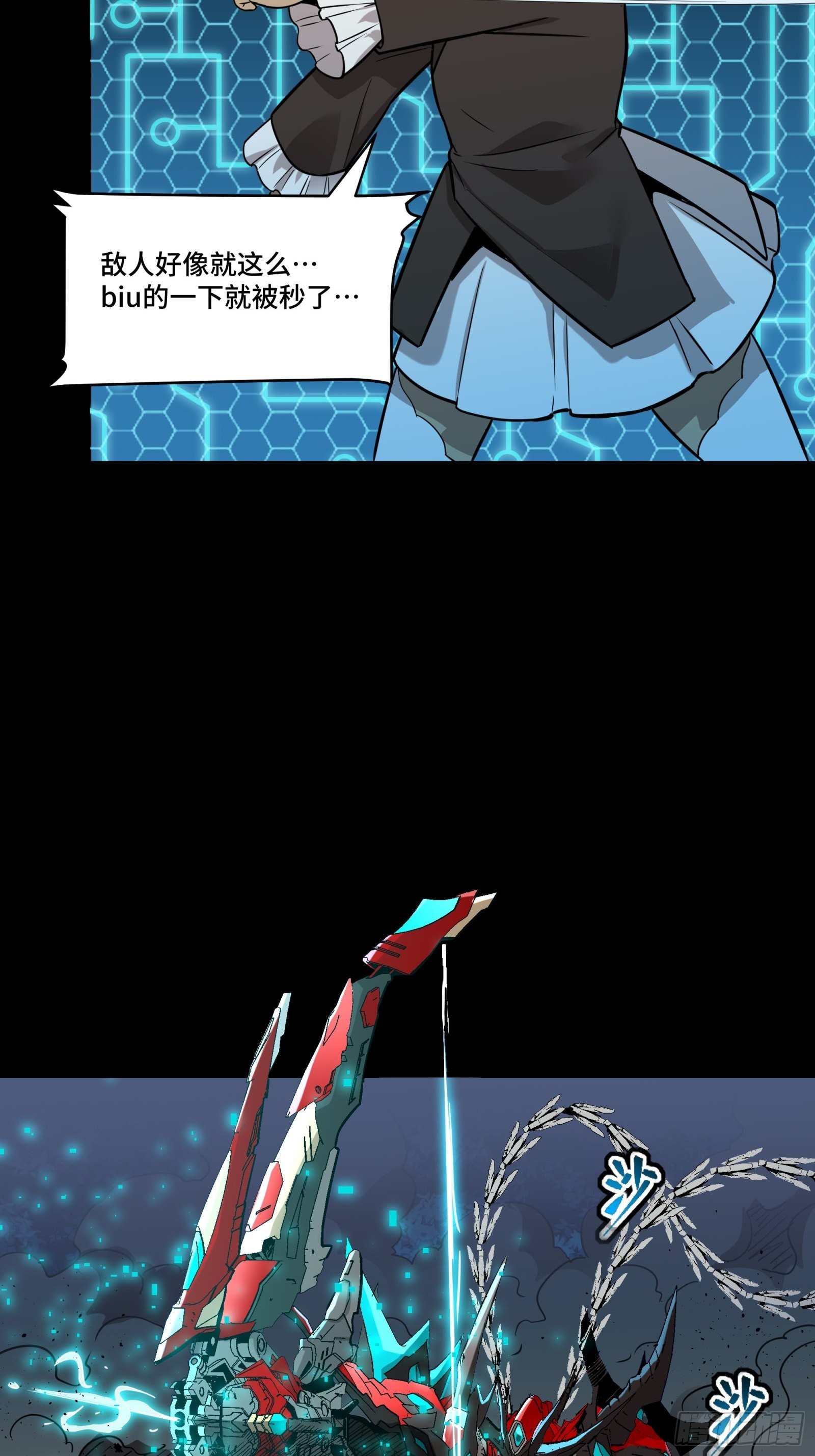 星甲魂将传漫画,076 破天爪1图