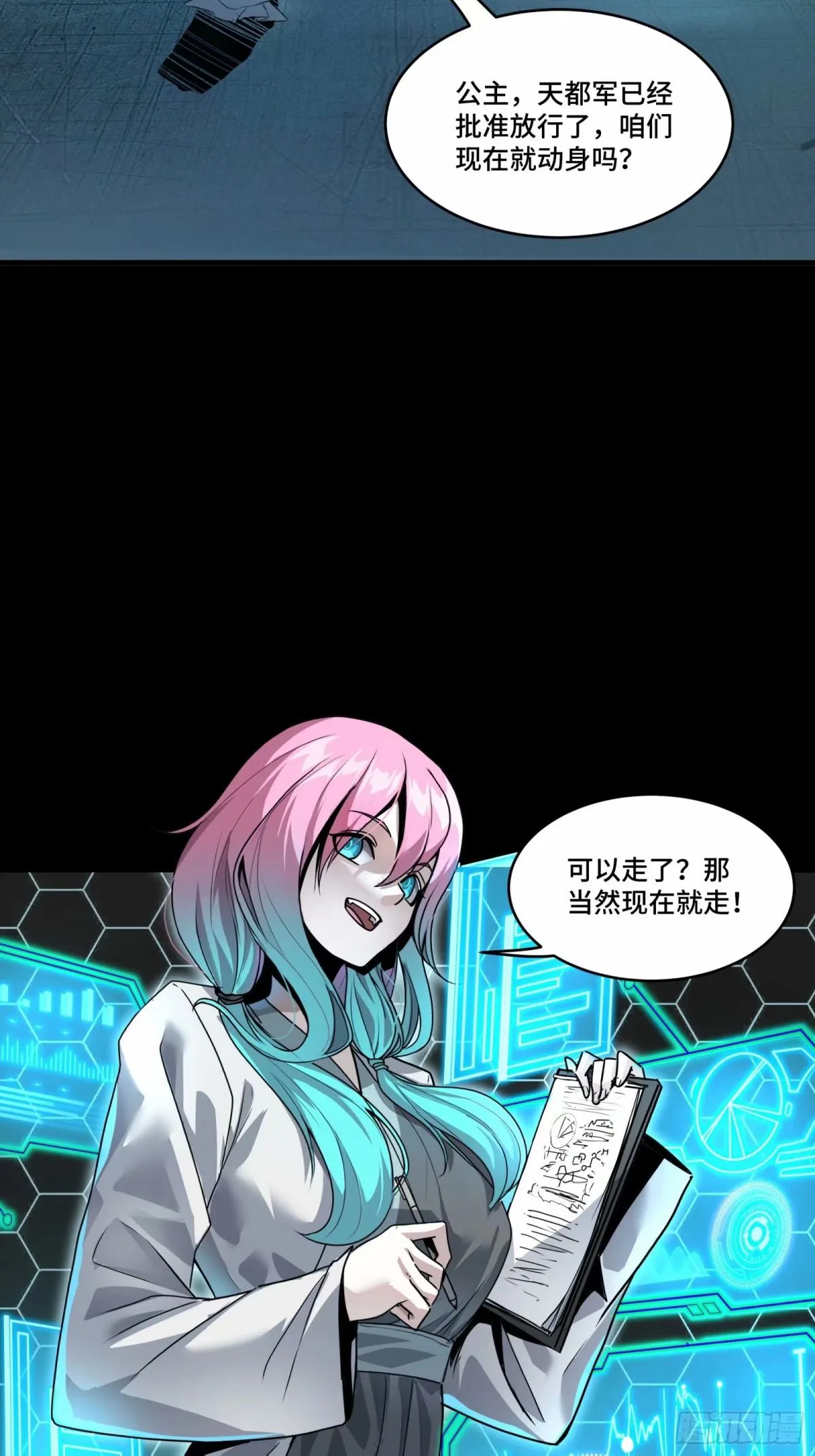 星甲魂将传350集大结局漫画,108 大局为先2图