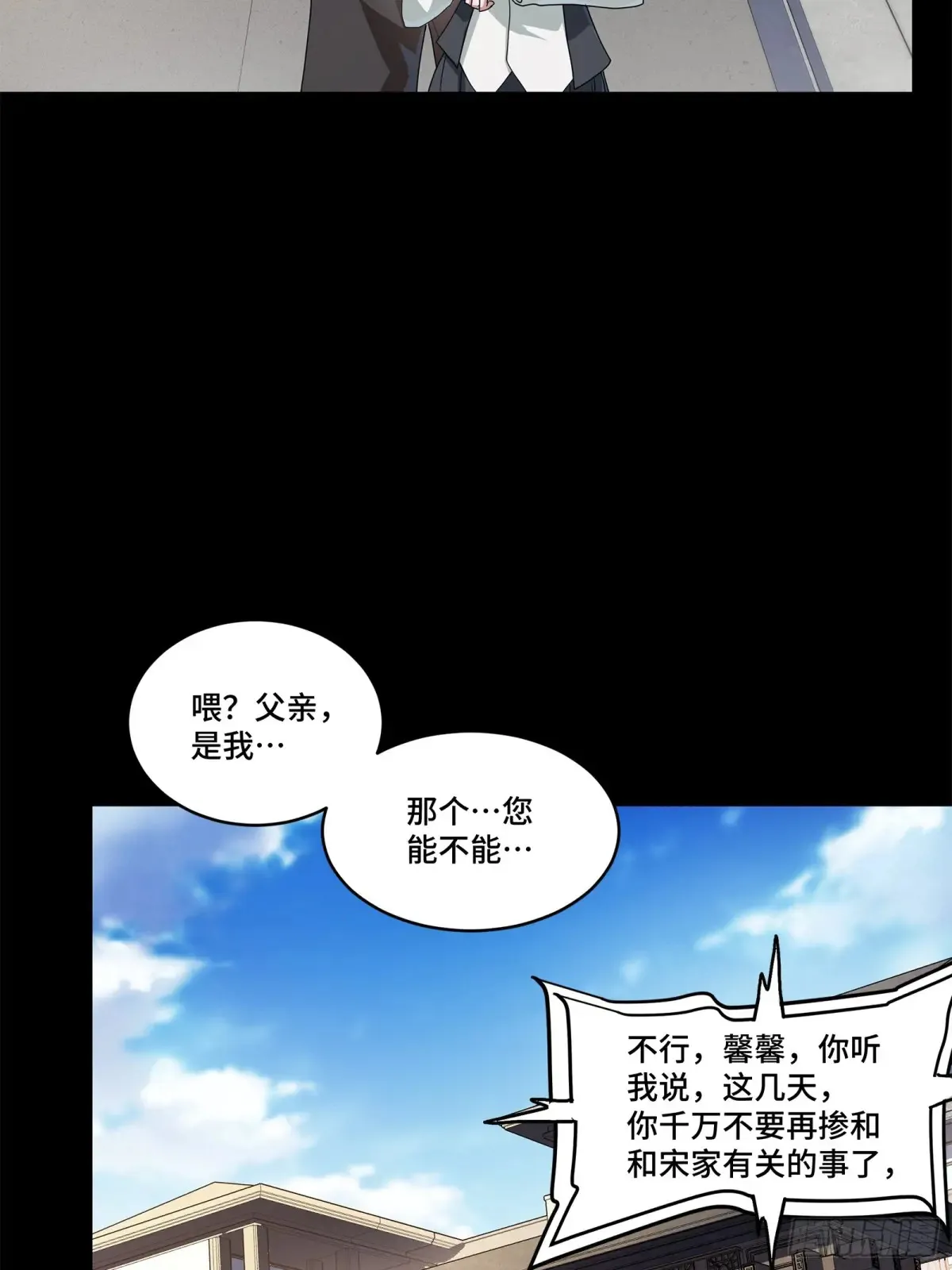 星甲魂将传动漫第一季漫画,195 杜老2图