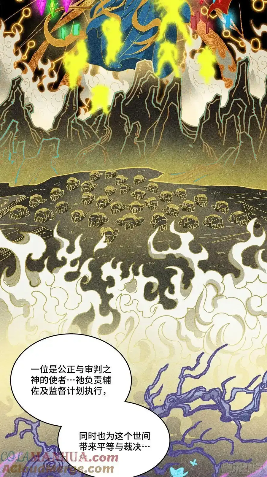 星甲魂将传免费漫画下拉式漫画,171 灾祸的元凶1图