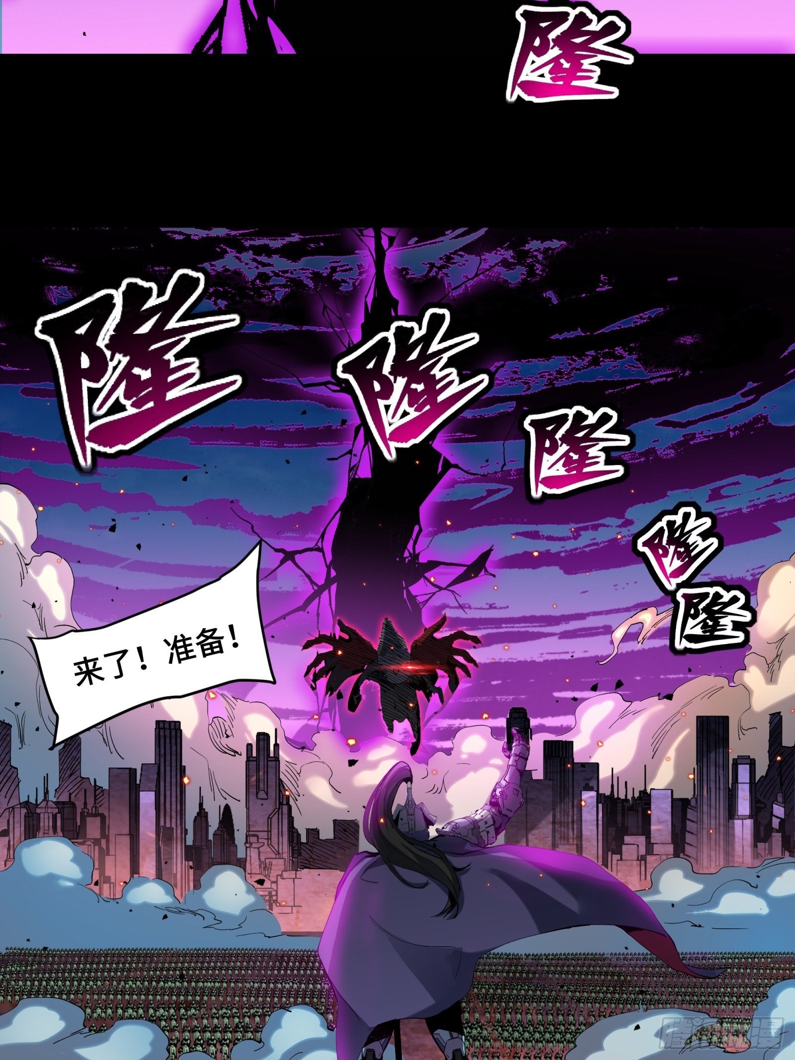 星甲魂将传最新话漫画,038 战穷奇2图