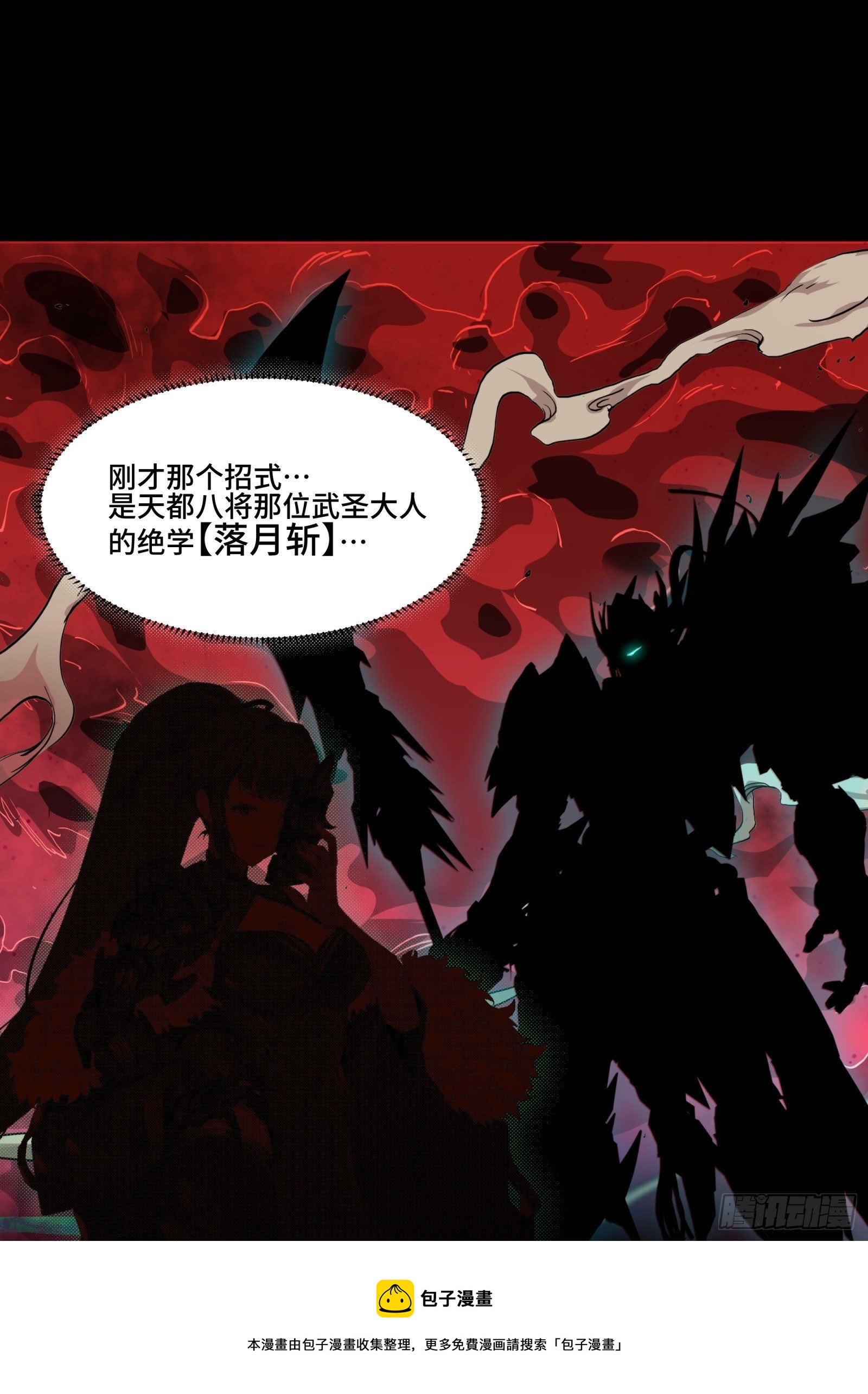星甲魂将传漫画免费下拉式观看六漫画奇漫屋漫画,034 怎么可能！竟然是他？！1图