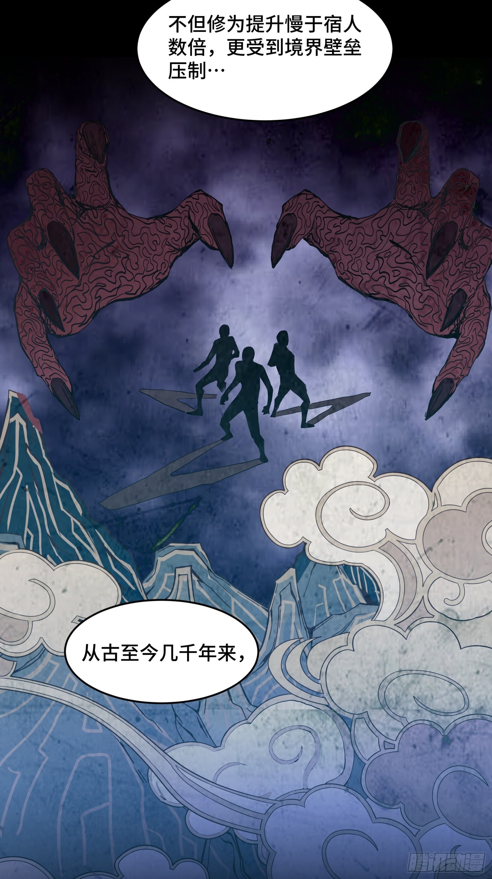 星甲魂将传漫画免费下拉式观看六漫画奇漫屋漫画,046 宿人与凡人1图