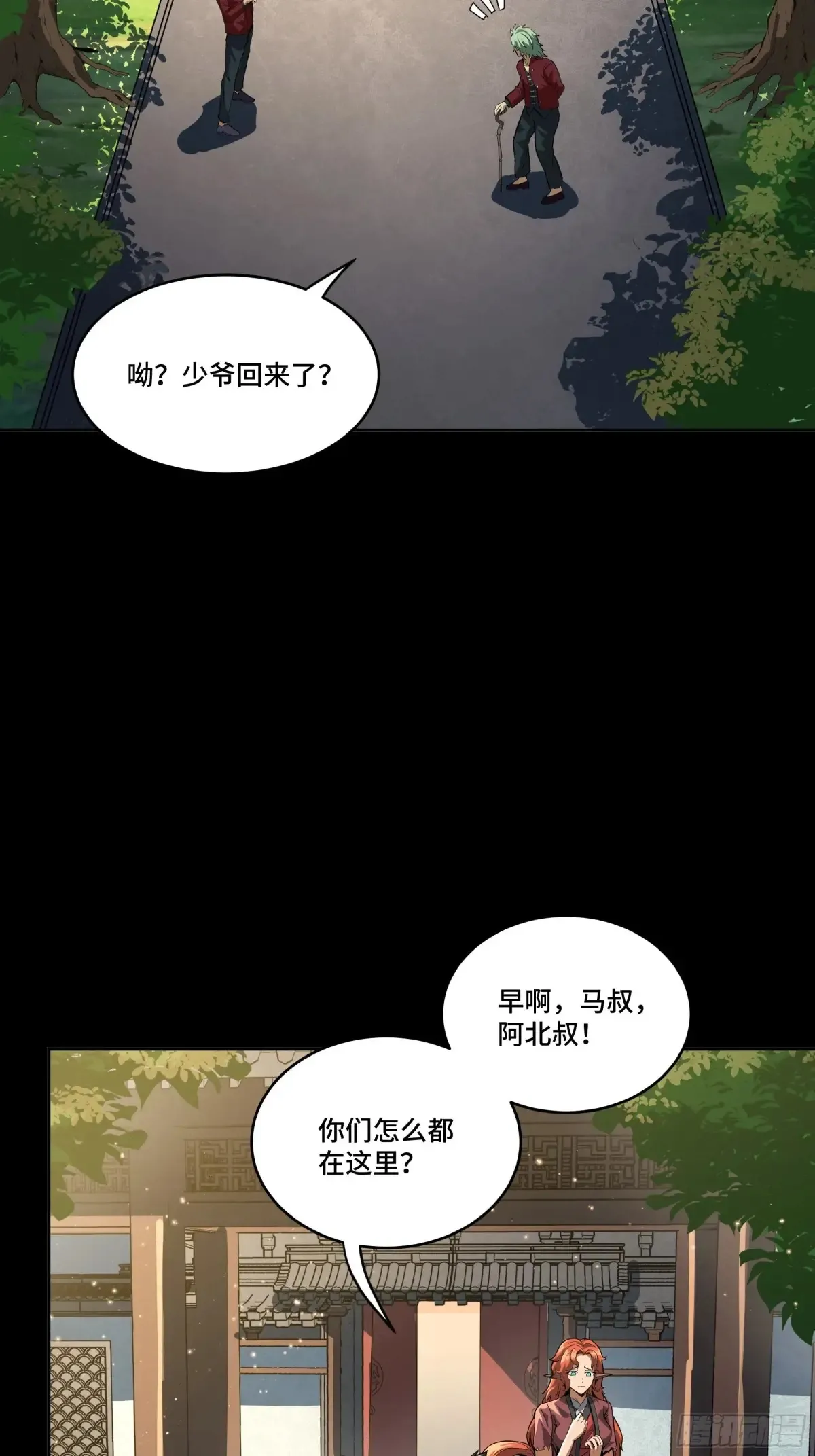 星甲魂将传小说原名叫漫画,归家的人2图