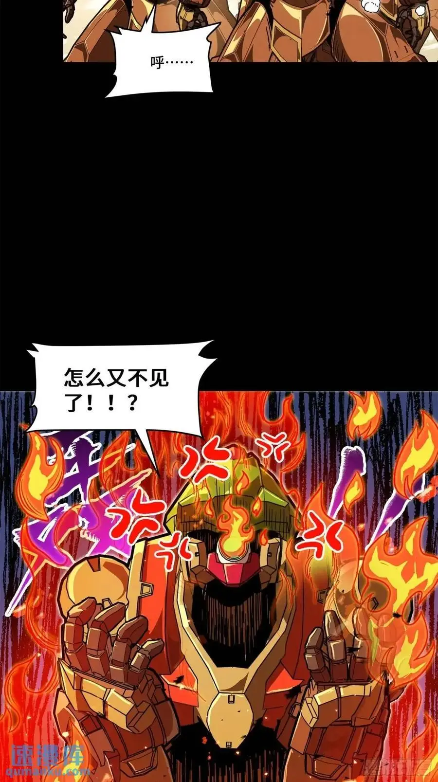 星甲魂将传最新话漫画,164 老宋的新坐骑1图