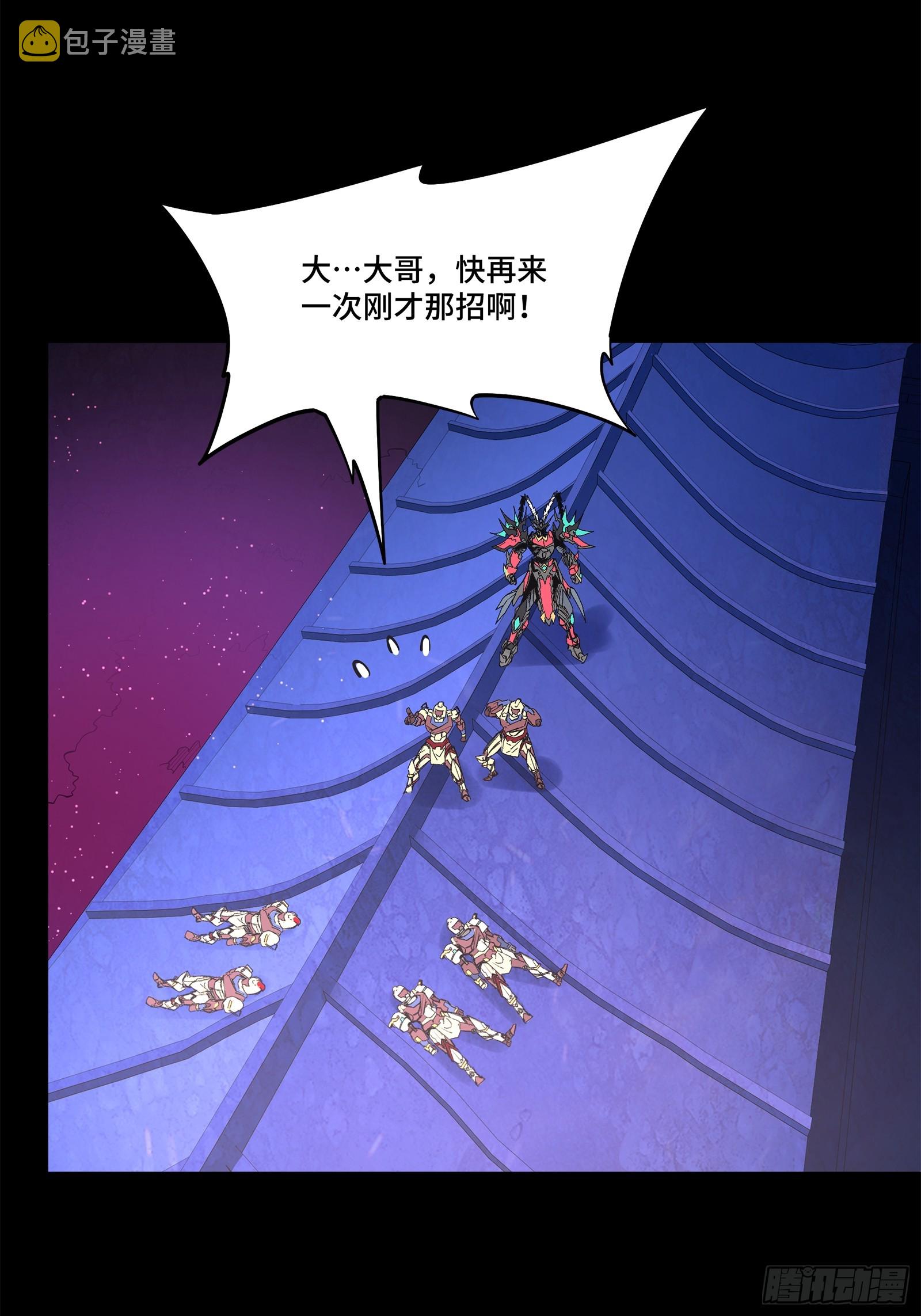 星甲魂将传漫画在线免费观看漫画,077 宋家赤鸾军2图